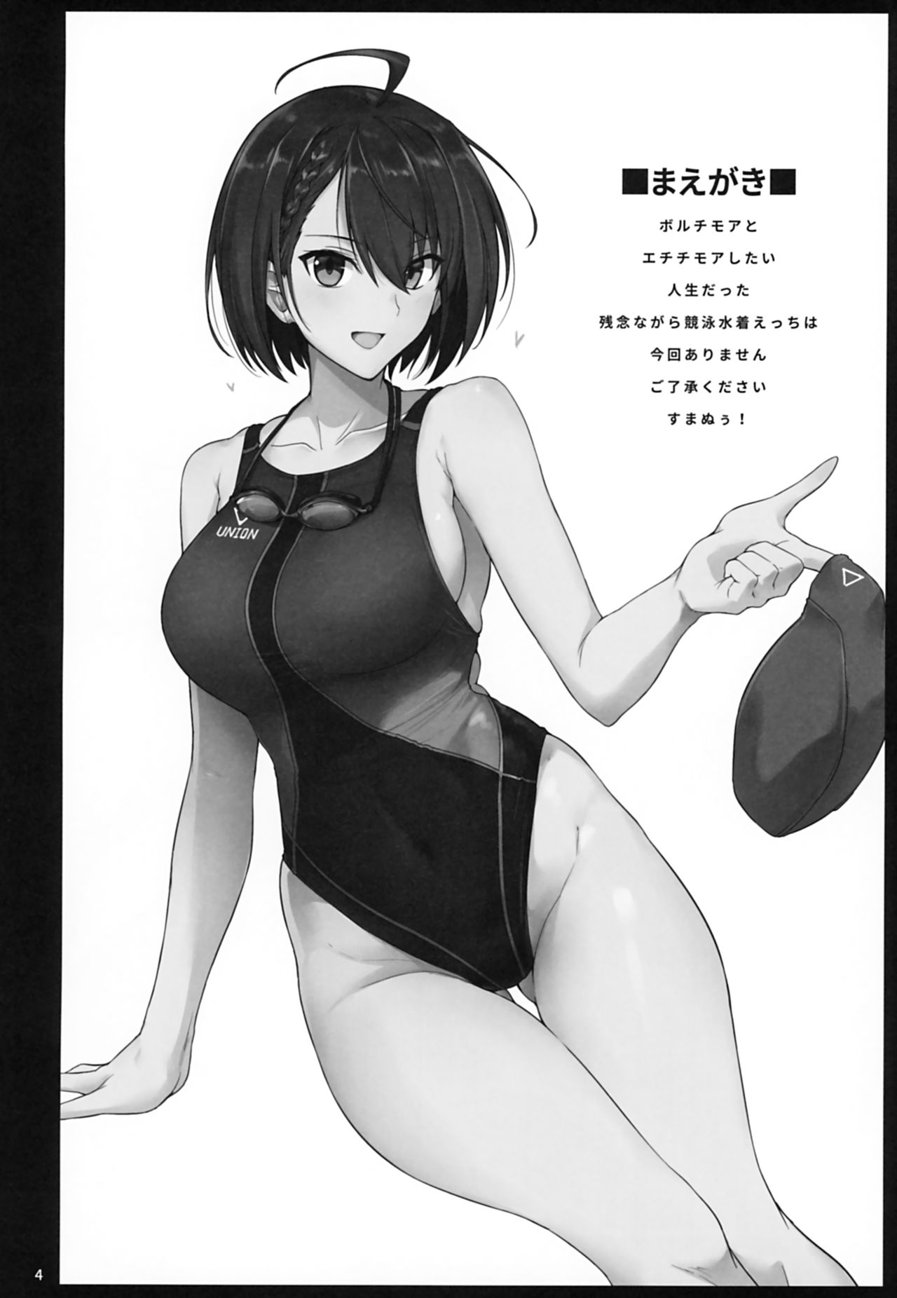 (C97) [ほっけばいん! (はるこん)] ボルチモアとスケベするほん (アズールレーン) [英訳]