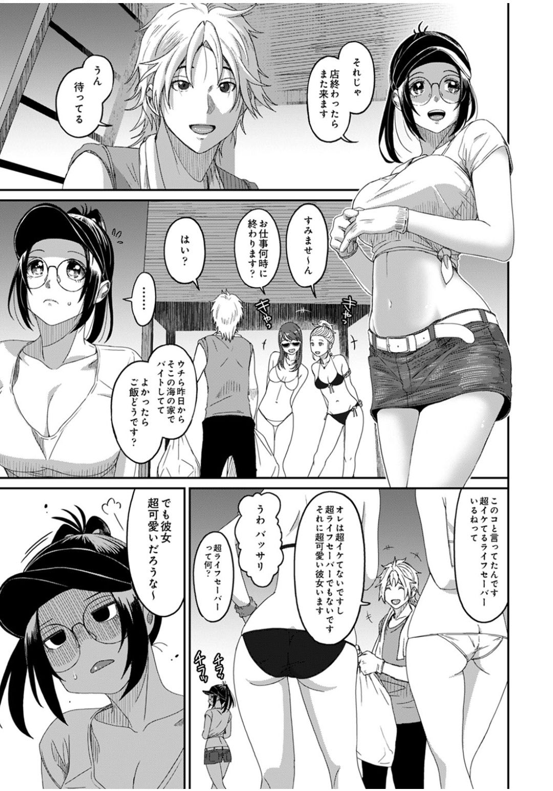 [椋蔵] ラレフレ 第28話