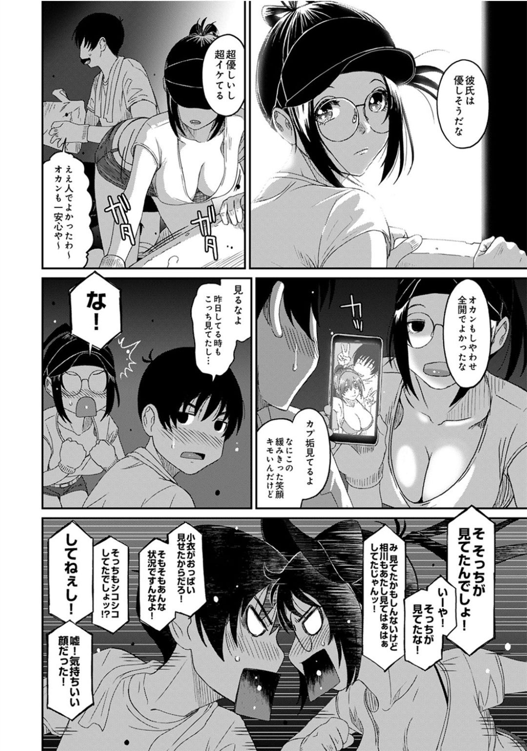 [椋蔵] ラレフレ 第28話