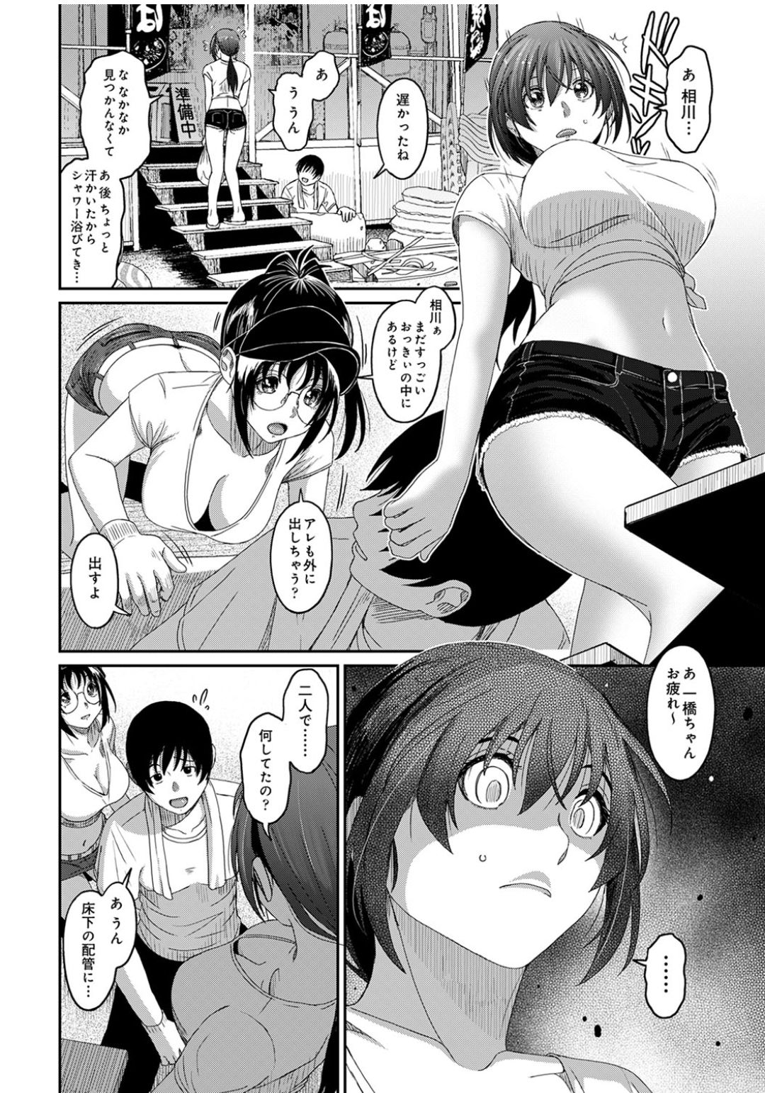 [椋蔵] ラレフレ 第28話