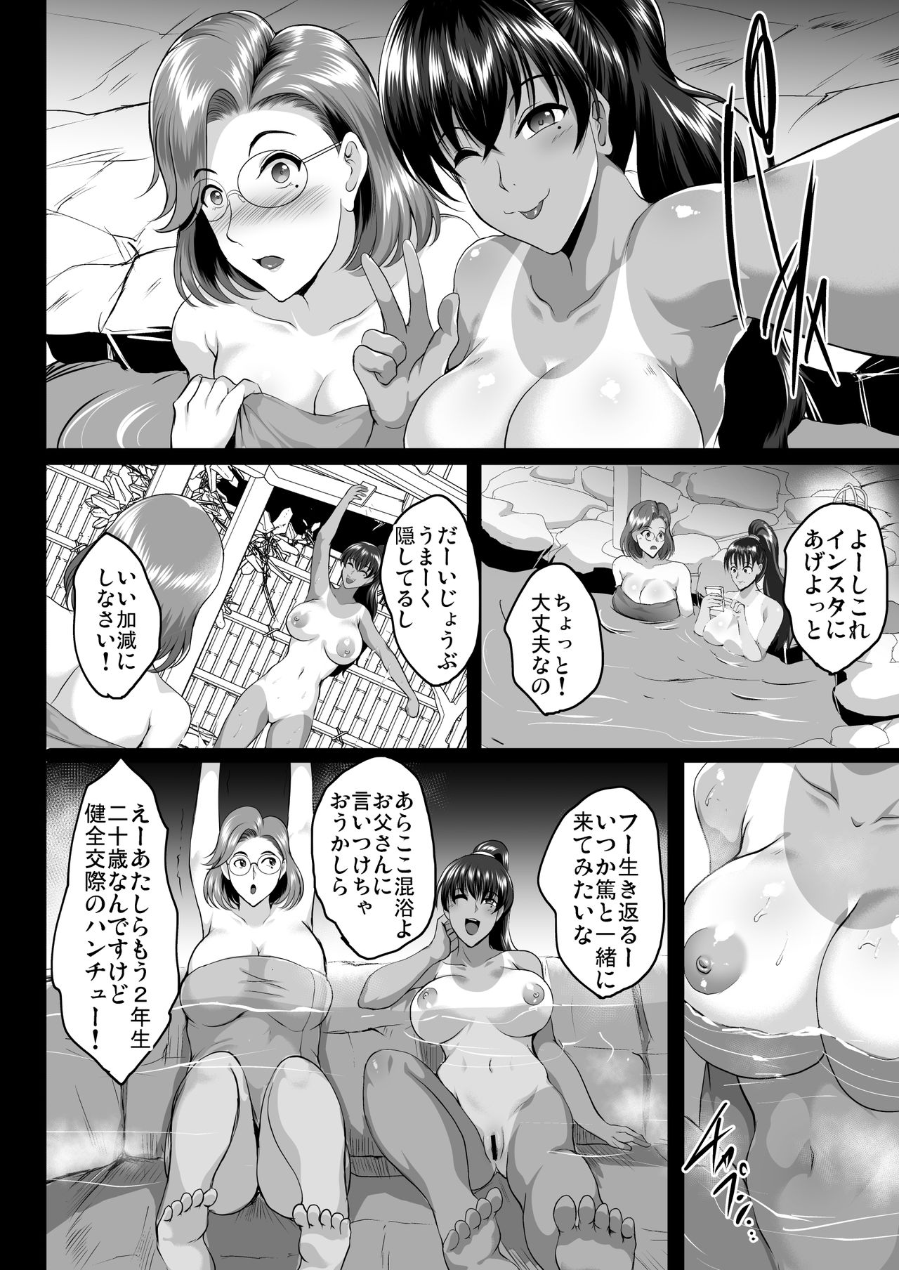 [焼酎MAC (ほずみけんじ)] 母娘温泉旅行調教記録 [DL版]