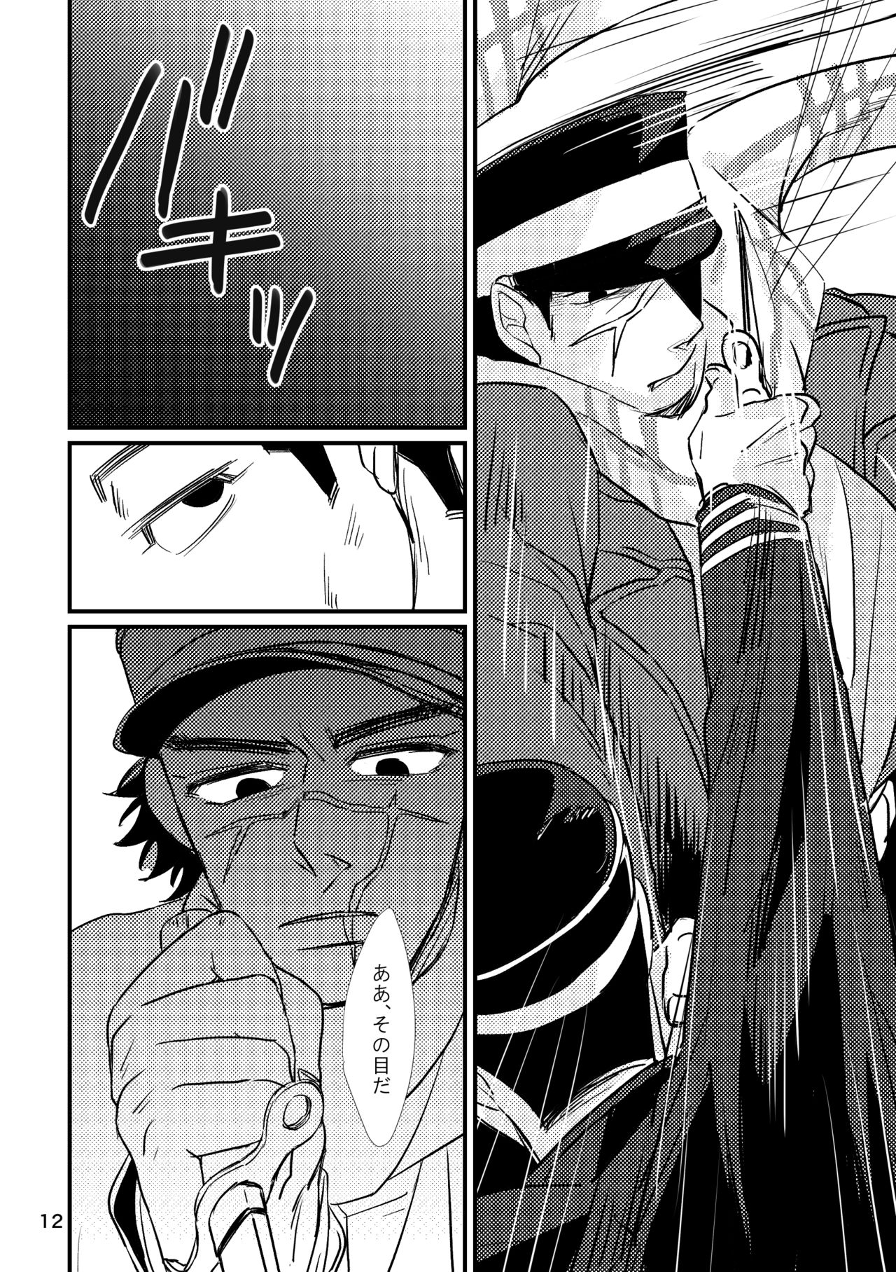 (SUPER28) [nnt (みそか)] FEVER (ゴールデンカムイ)