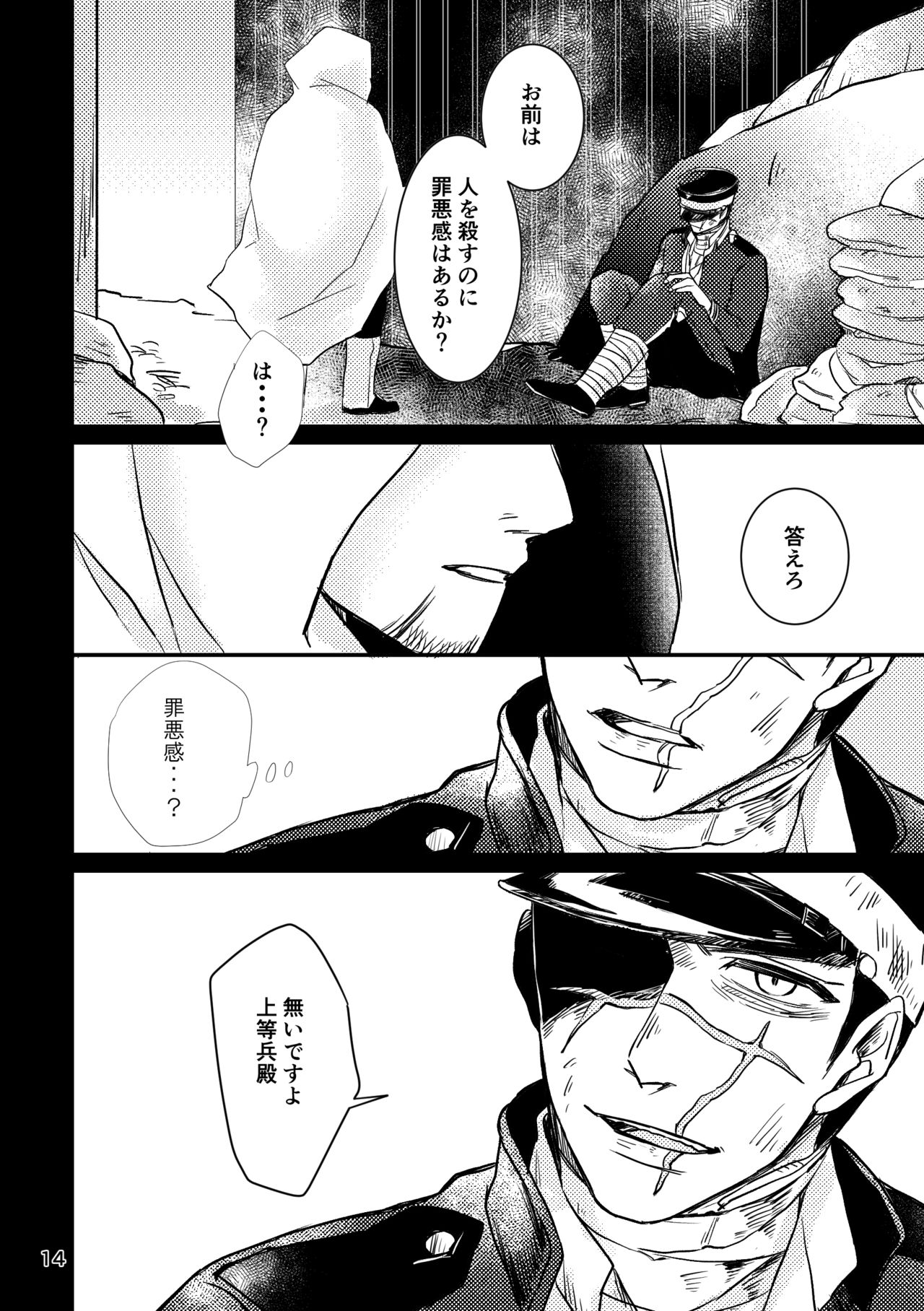 (SUPER28) [nnt (みそか)] FEVER (ゴールデンカムイ)