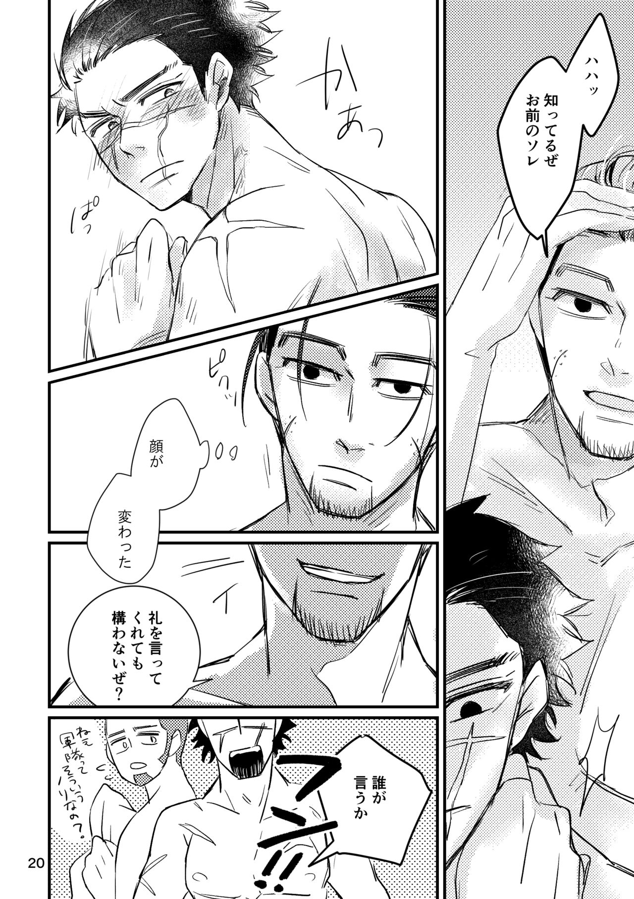 (SUPER28) [nnt (みそか)] FEVER (ゴールデンカムイ)