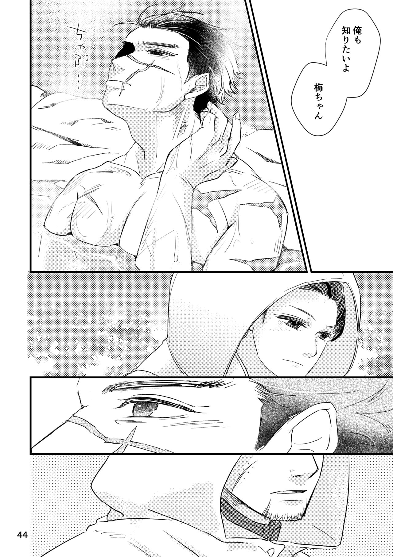 (SUPER28) [nnt (みそか)] FEVER (ゴールデンカムイ)
