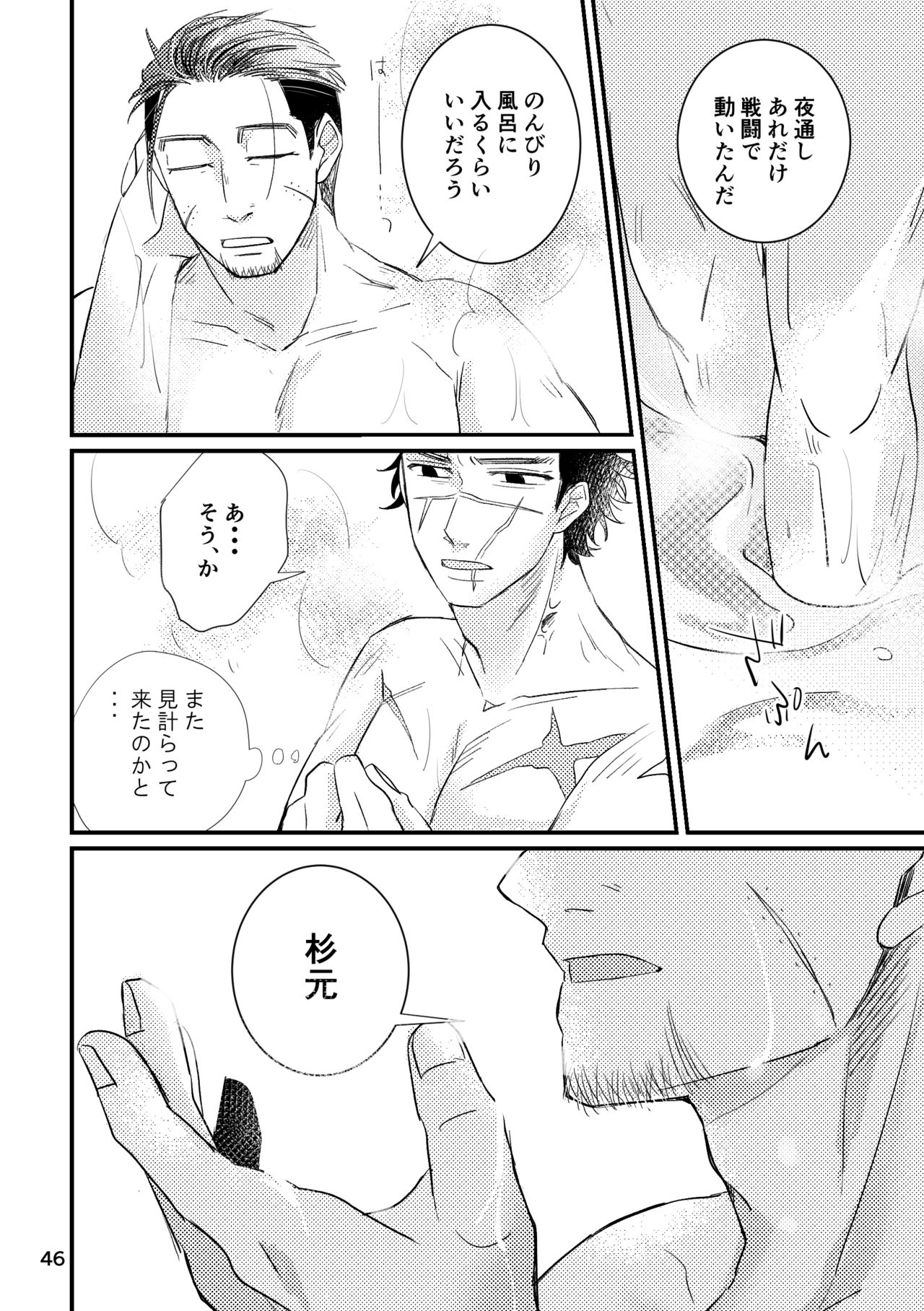 (SUPER28) [nnt (みそか)] FEVER (ゴールデンカムイ)