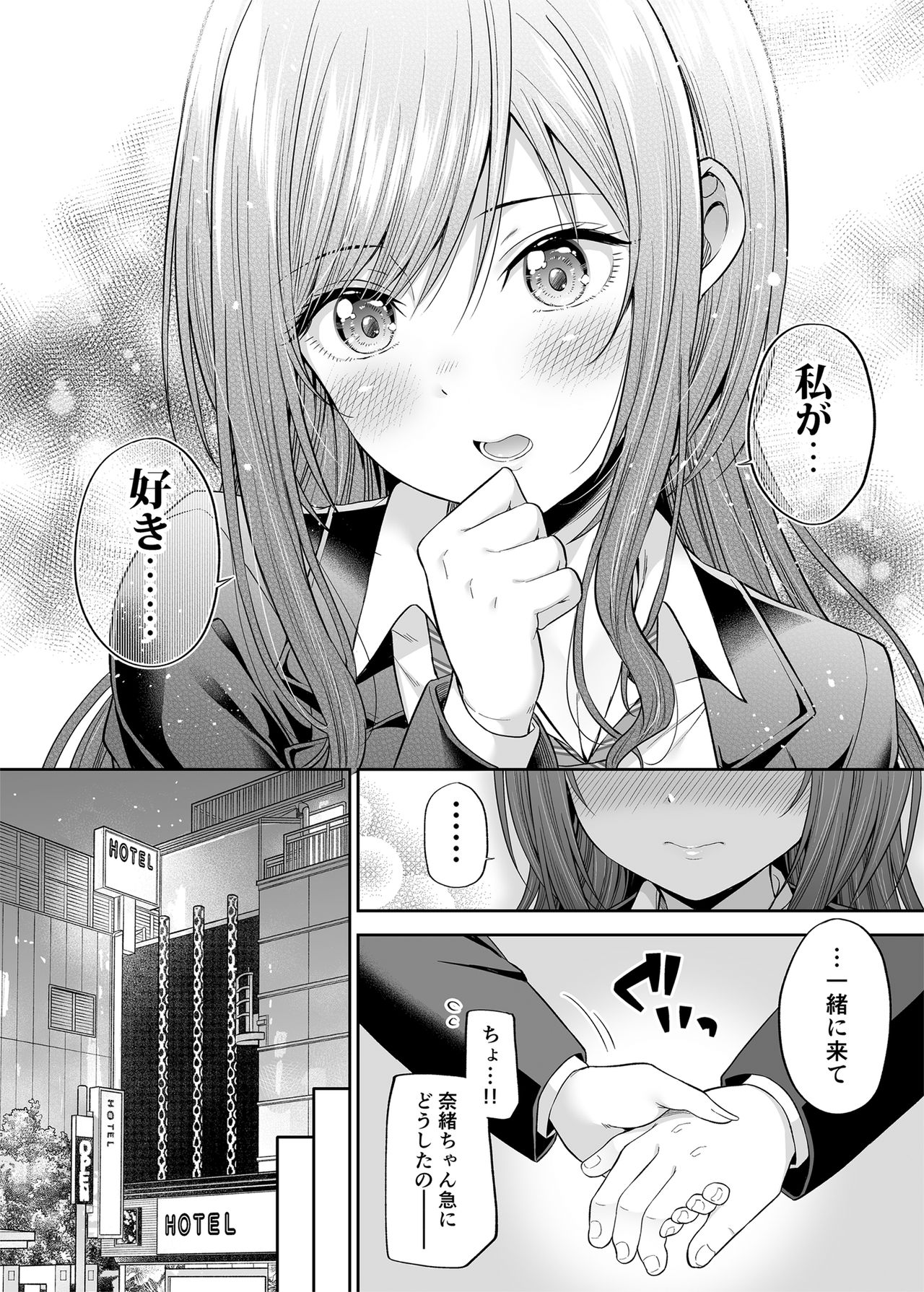 [ふじ家 (ねくたー)] 円交悪女じゃダメですか？ [DL版]