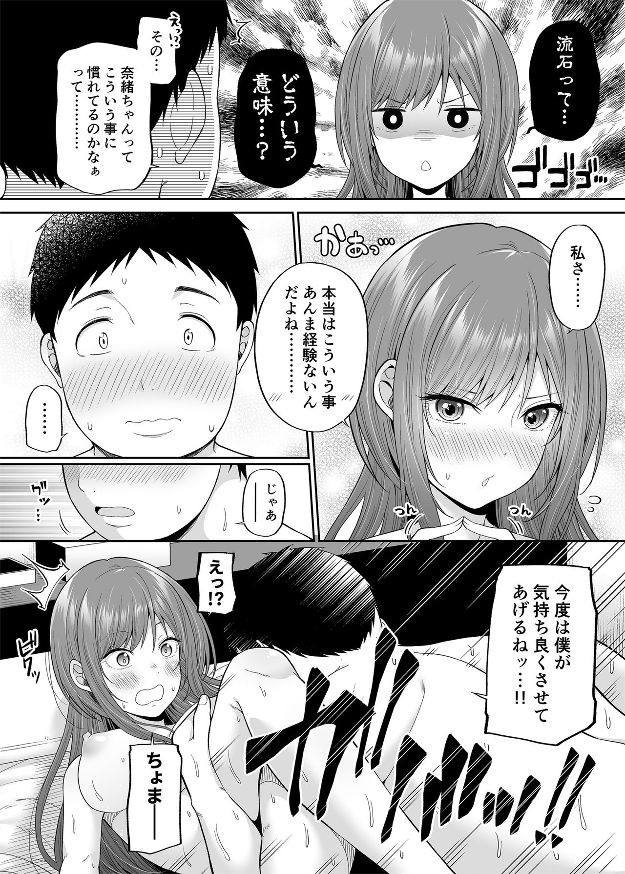[ふじ家 (ねくたー)] 円交悪女じゃダメですか？ [DL版]