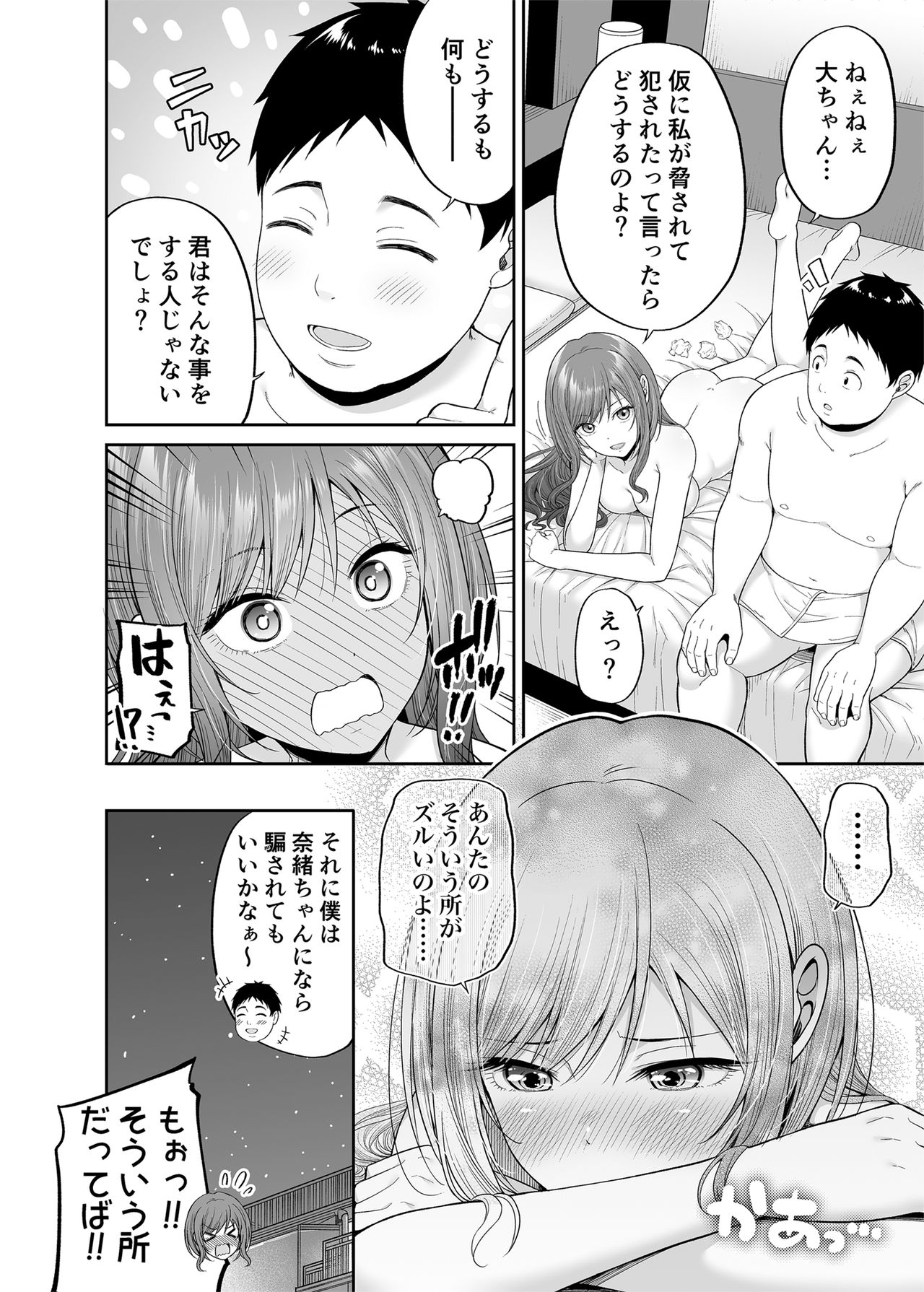 [ふじ家 (ねくたー)] 円交悪女じゃダメですか？ [DL版]