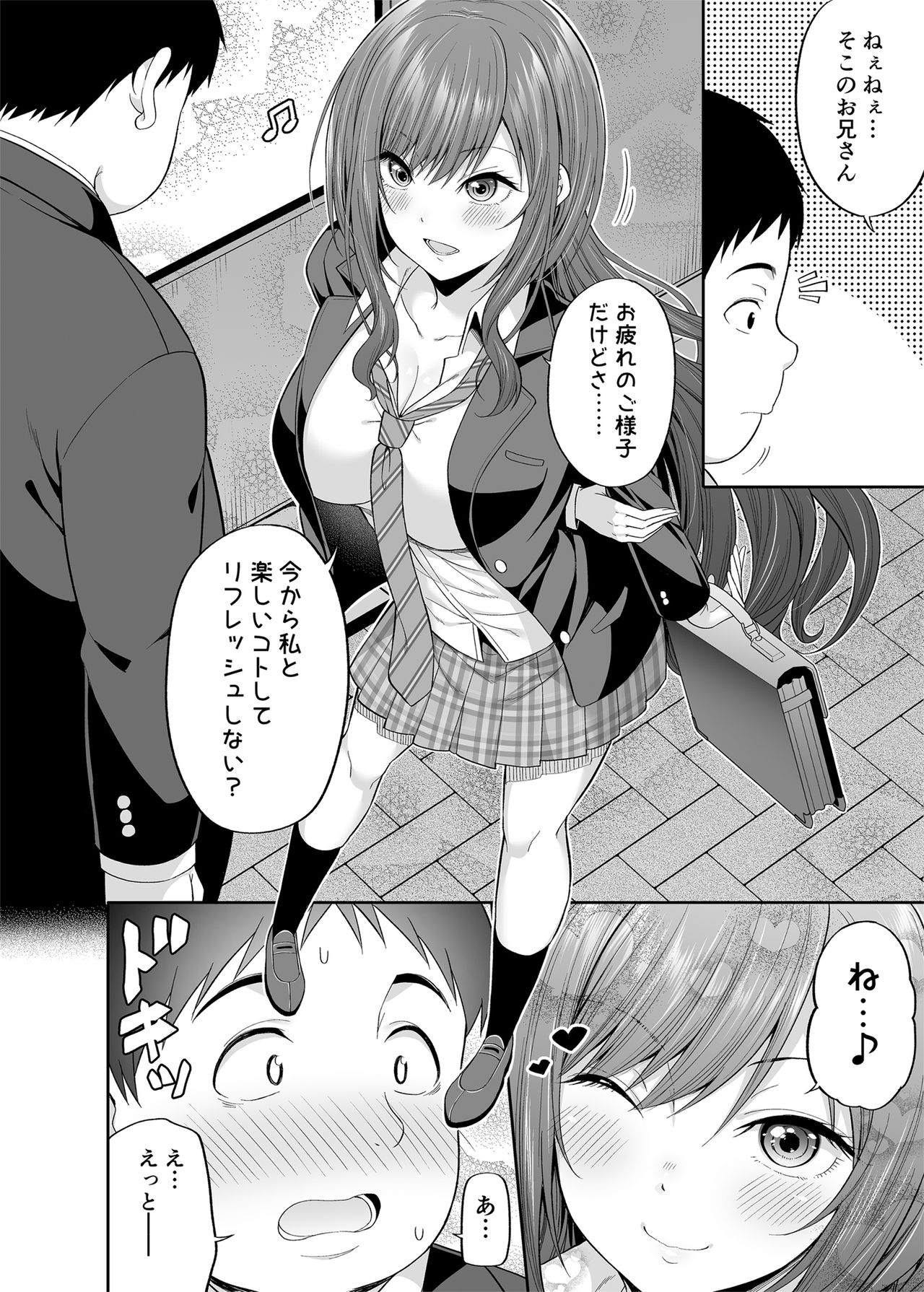 [ふじ家 (ねくたー)] 円交悪女じゃダメですか？ [DL版]