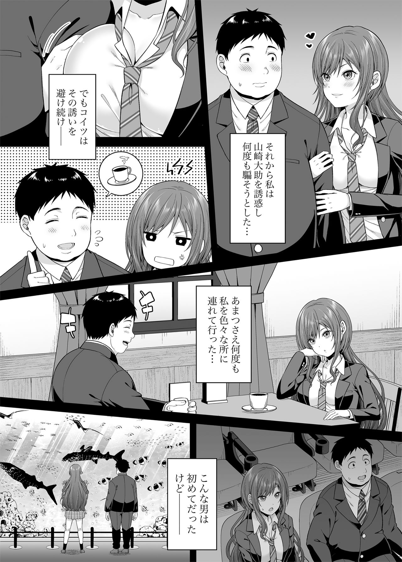 [ふじ家 (ねくたー)] 円交悪女じゃダメですか？ [DL版]