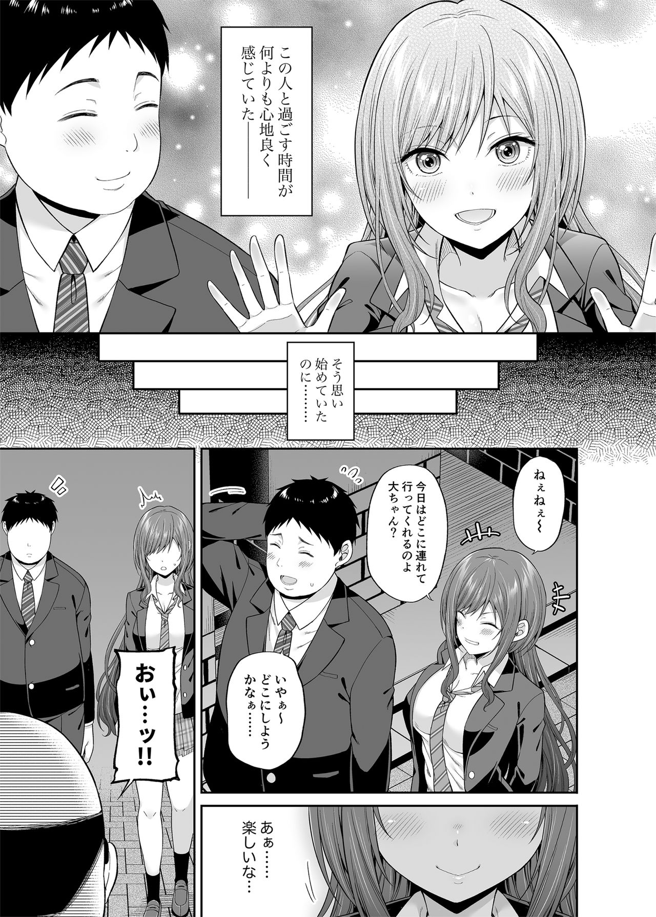[ふじ家 (ねくたー)] 円交悪女じゃダメですか？ [DL版]
