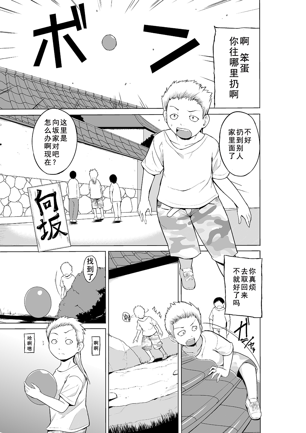 [千葉産地 (ミー助)] 弱みを握られた環がクソガ○の彼女になる話 (トゥハート2) [中国翻訳] [DL版]
