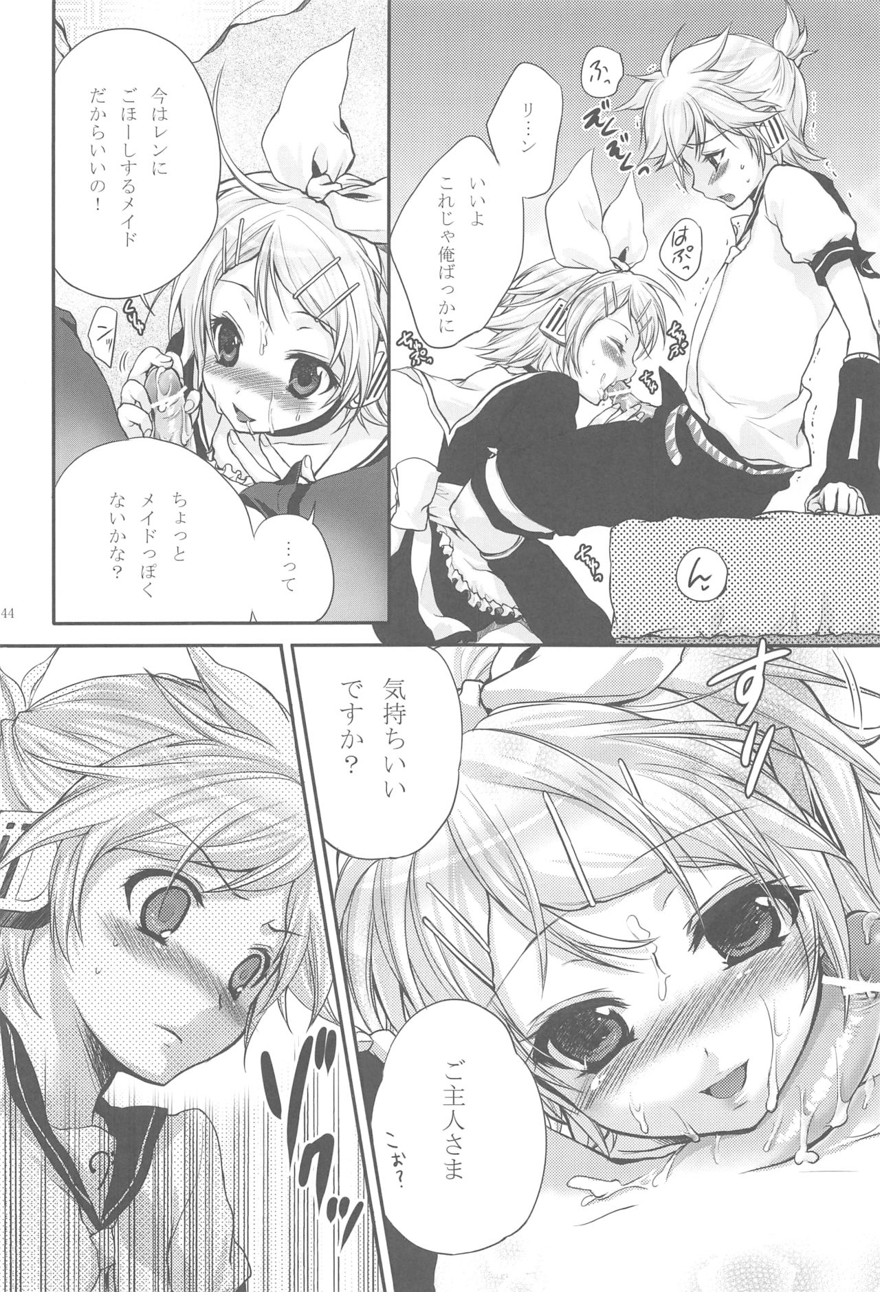 (C79) [休日学校 (チカ也)] あまなつRomance (VOCALOID)