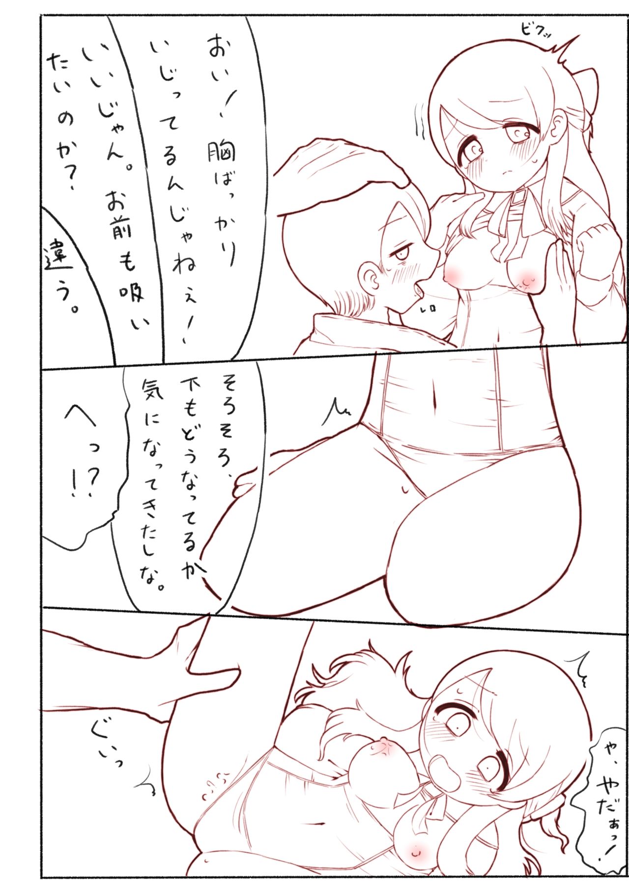 [50H VIS21] はじめてをだきしめて