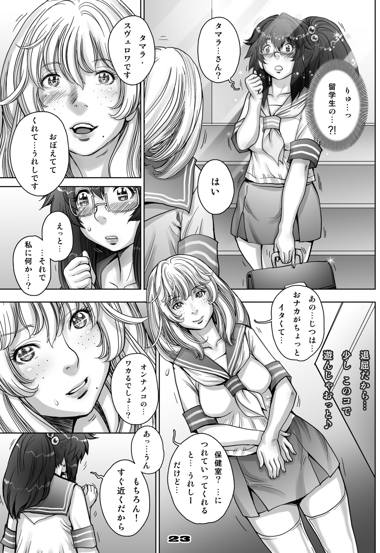 [すたじお☆たぱたぱ (戦国くん)] ぷり☆くるっ ＃5 ～ミナイさんと 初めてのお散歩～ [DL版]