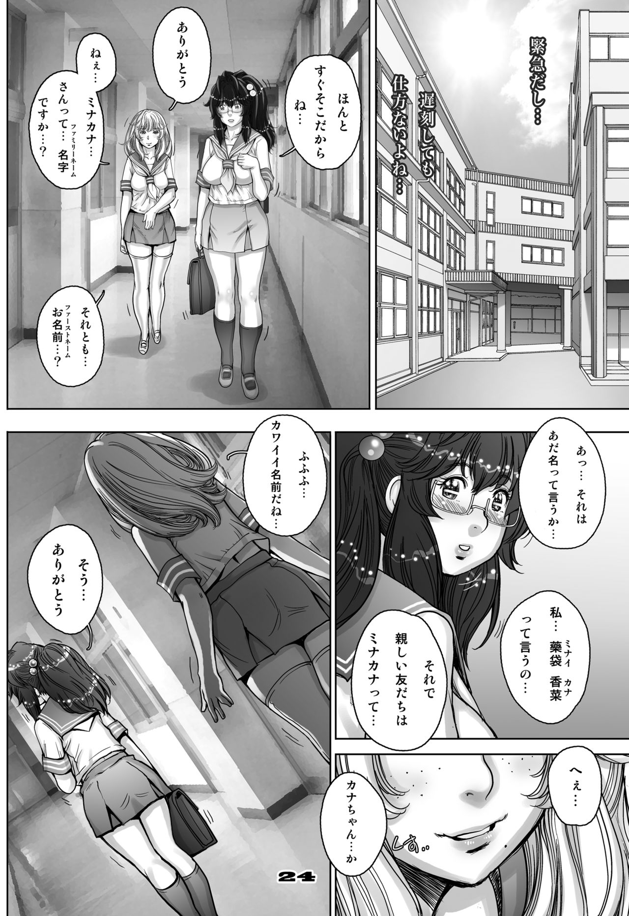 [すたじお☆たぱたぱ (戦国くん)] ぷり☆くるっ ＃5 ～ミナイさんと 初めてのお散歩～ [DL版]
