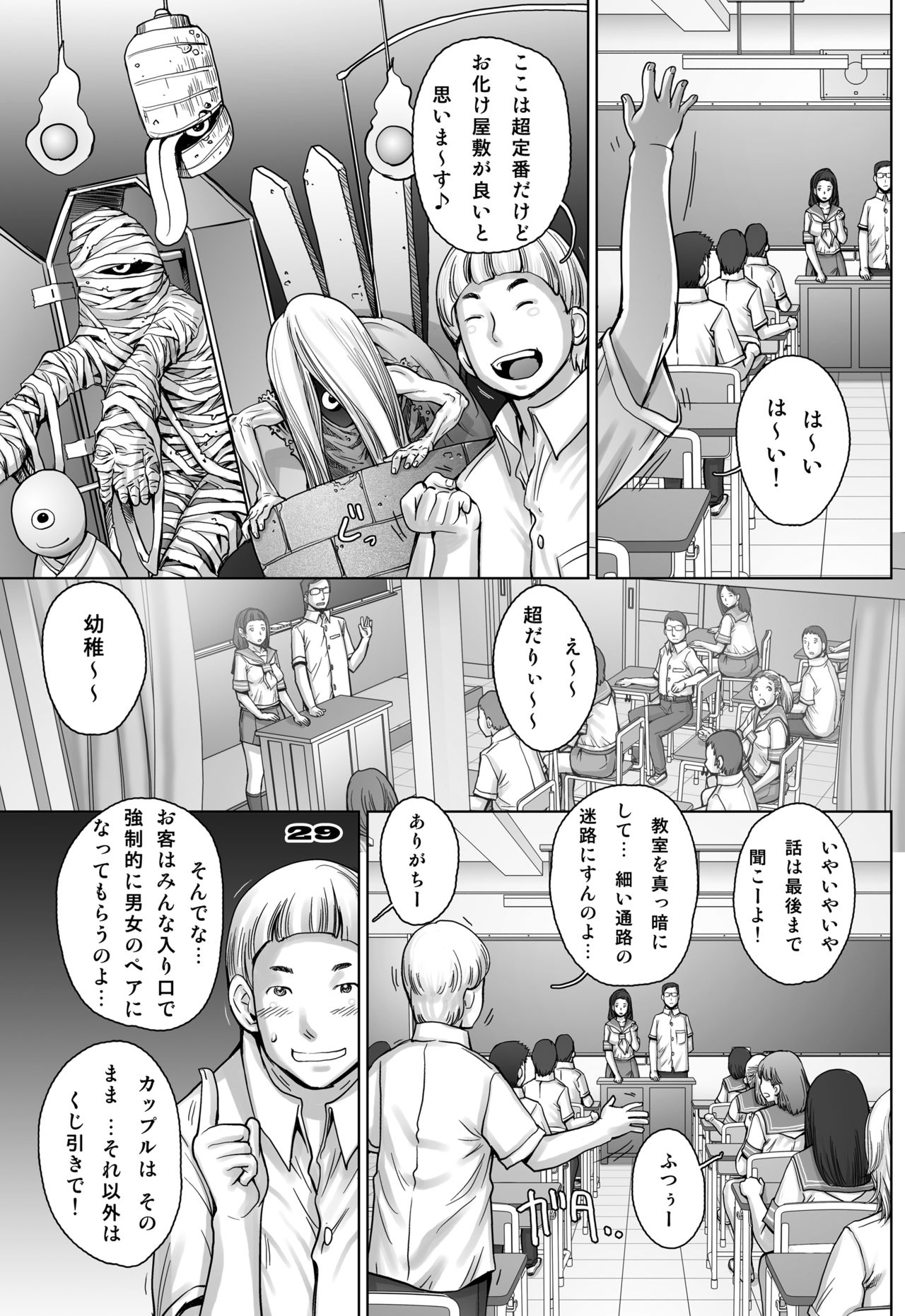[すたじお☆たぱたぱ (戦国くん)] ぷり☆くるっ ＃5 ～ミナイさんと 初めてのお散歩～ [DL版]