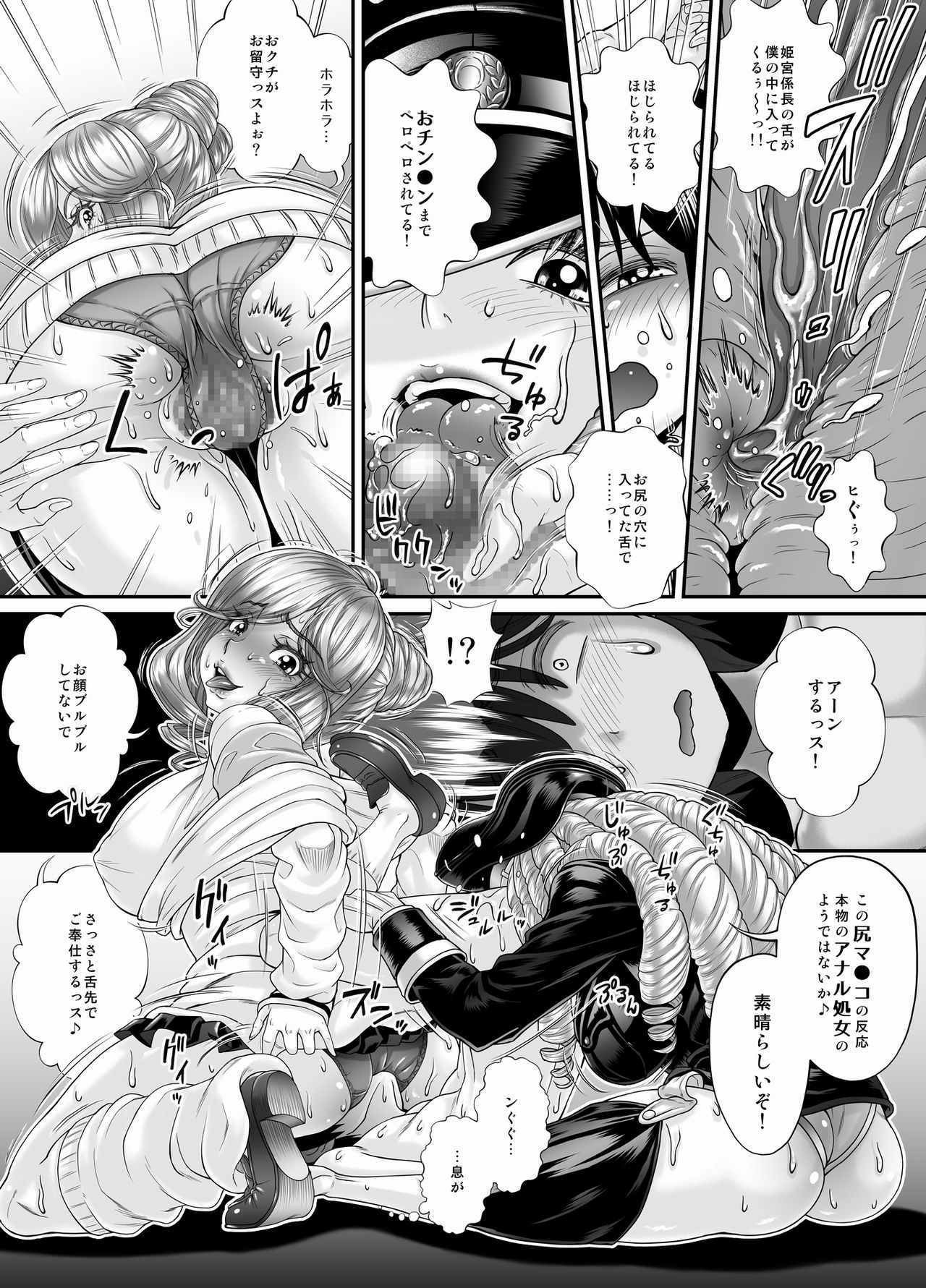 [ましまろはにぃー] 満員電車でW巨乳サンドイッチ♪～そしてM奴隷調教に敗北!～