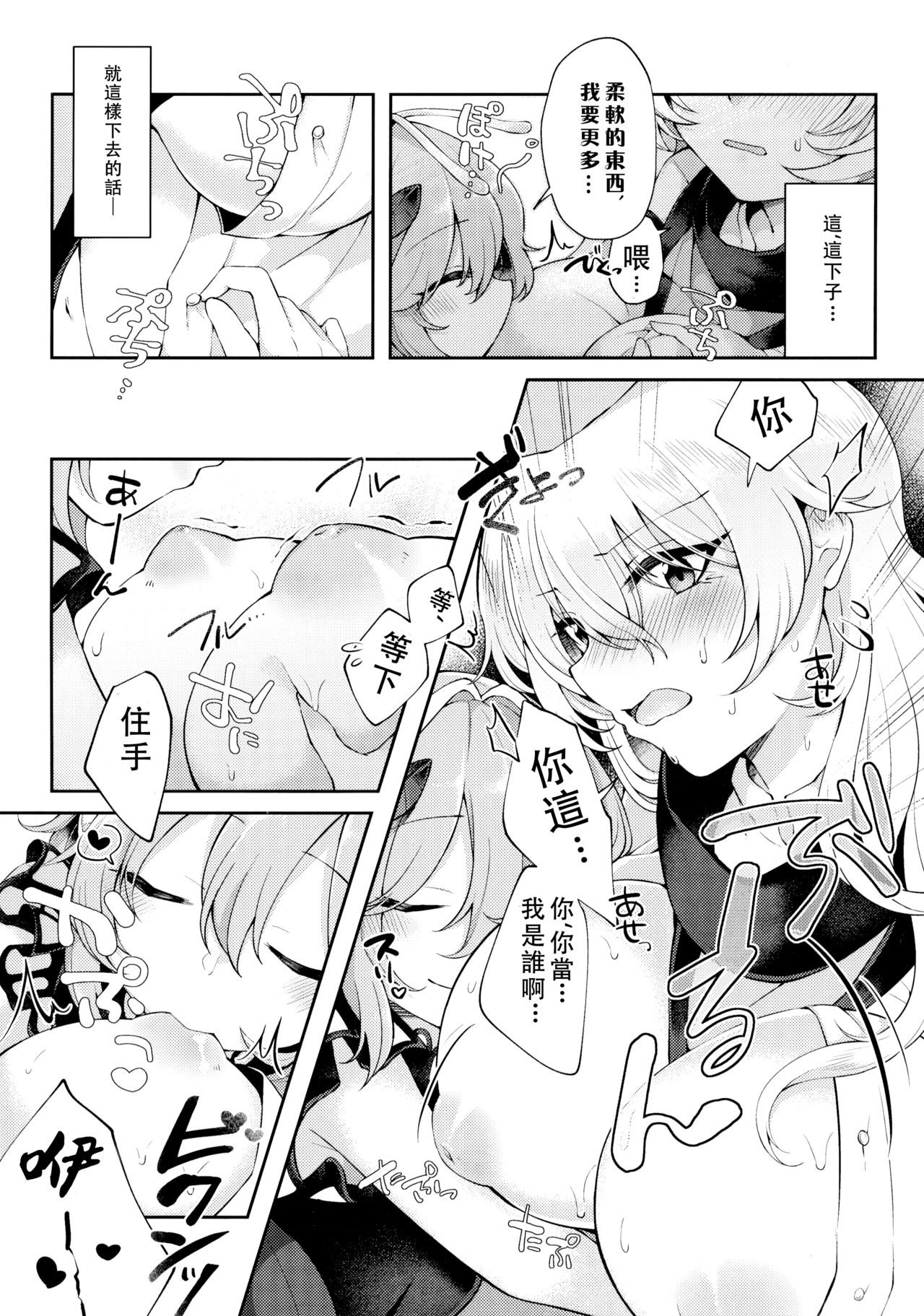 (満天祭) [白玉アクエリア (白義)] よーちゅういじんぶつ! (東方Project) [中国翻訳]