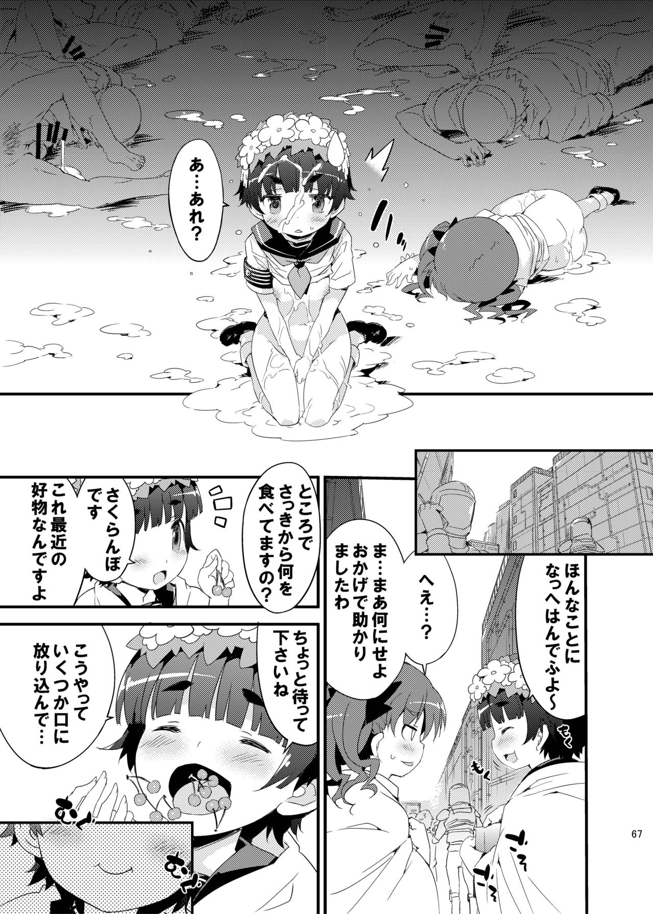 [Dr.VERMILION (ペテン師)] ダークサイドニルヴァーナ (とある科学の超電磁砲) [DL版]