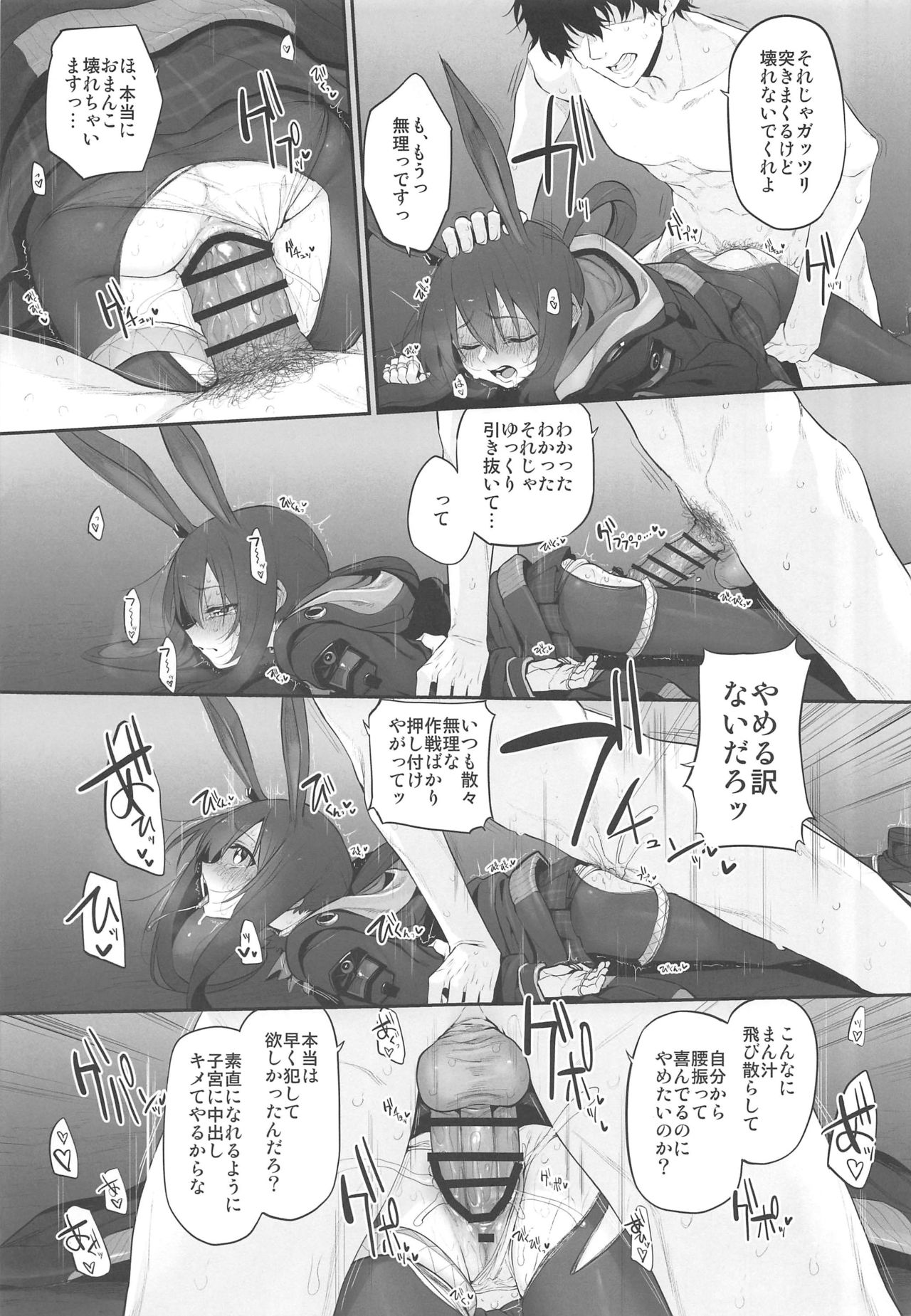 (サンクリ2020 Spring) [Marked-two (スガヒデオ)] 理性/zEro Marked girls Vol. 23 (明日方舟)