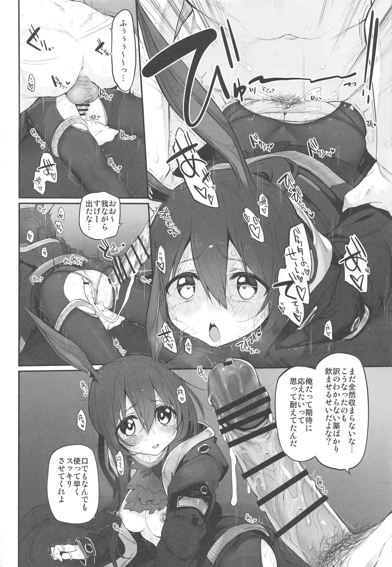 (サンクリ2020 Spring) [Marked-two (スガヒデオ)] 理性/zEro Marked girls Vol. 23 (明日方舟)