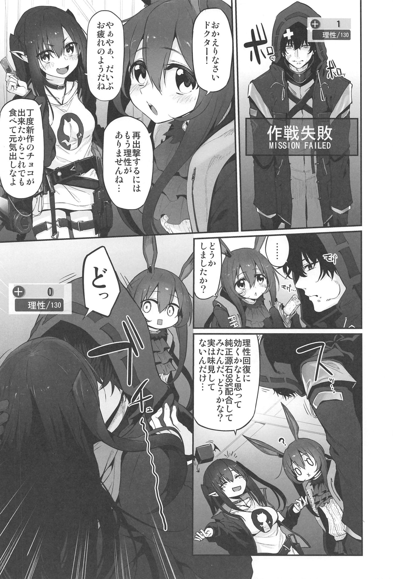 (サンクリ2020 Spring) [Marked-two (スガヒデオ)] 理性/zEro Marked girls Vol. 23 (明日方舟)