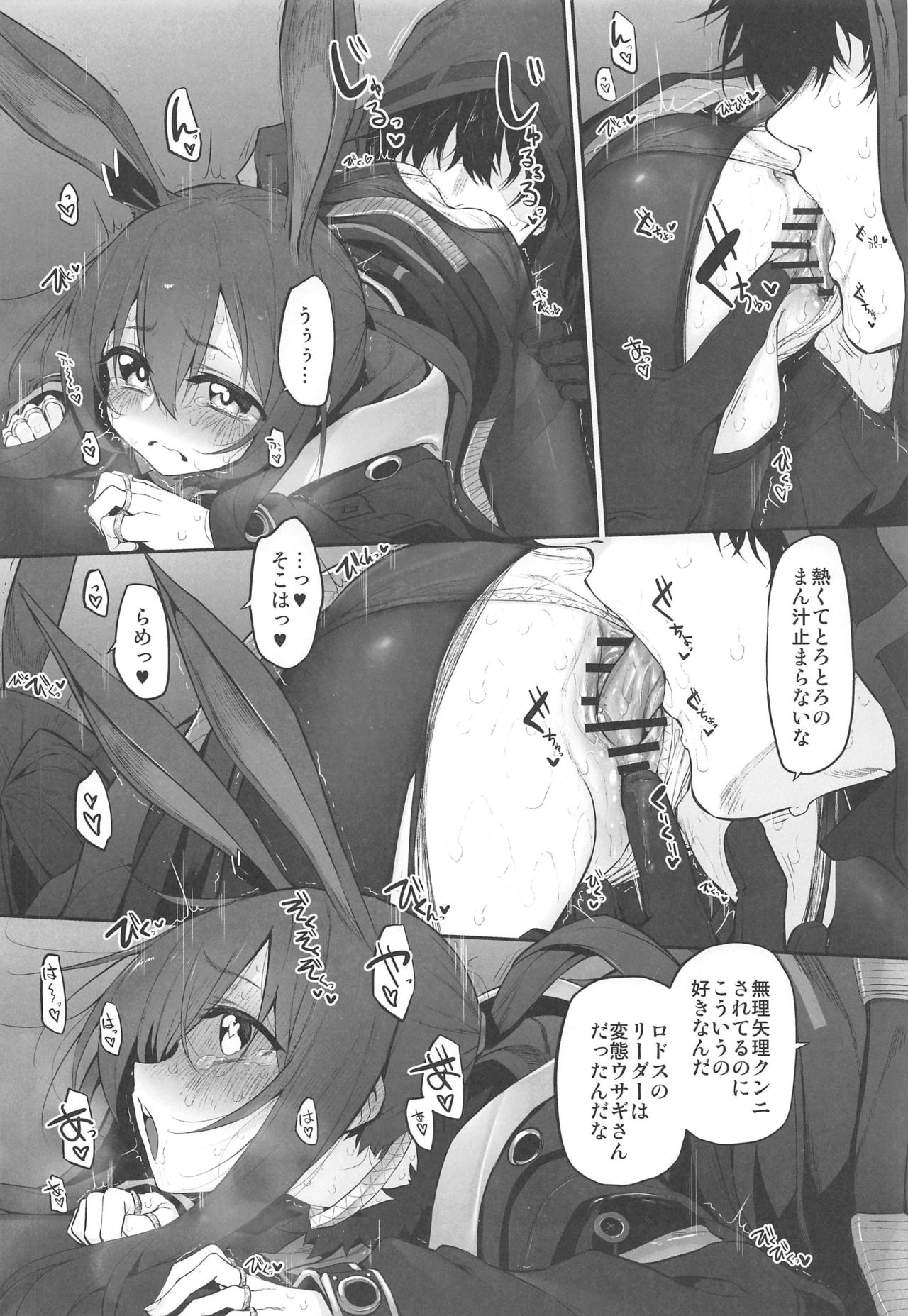 (サンクリ2020 Spring) [Marked-two (スガヒデオ)] 理性/zEro Marked girls Vol. 23 (明日方舟)