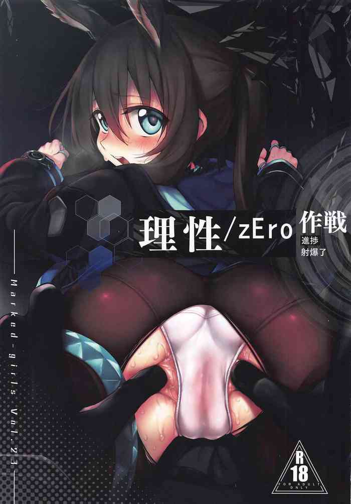 (サンクリ2020 Spring) [Marked-two (スガヒデオ)] 理性/zEro Marked girls Vol. 23 (明日方舟)
