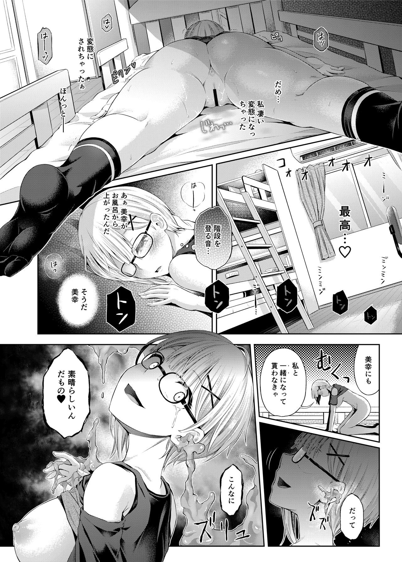 [憑依(はい)る抜け道 (谷口さん、土ノ下かえる、QZO。)] 乗っ取り! ～女の子のカラダを乗っ取るコミックアンソロジー～ 弐 [DL版]