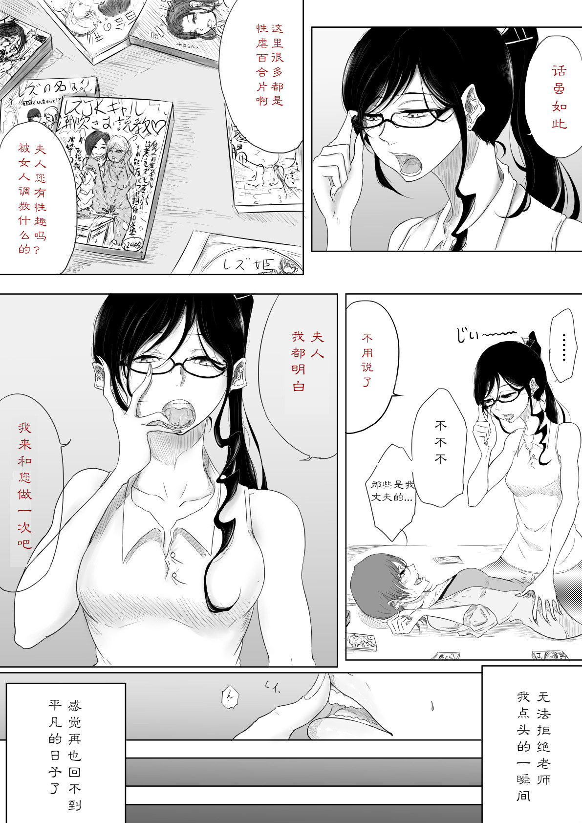 [ぱんだこりゃ] だれにも言えない [中国翻訳]