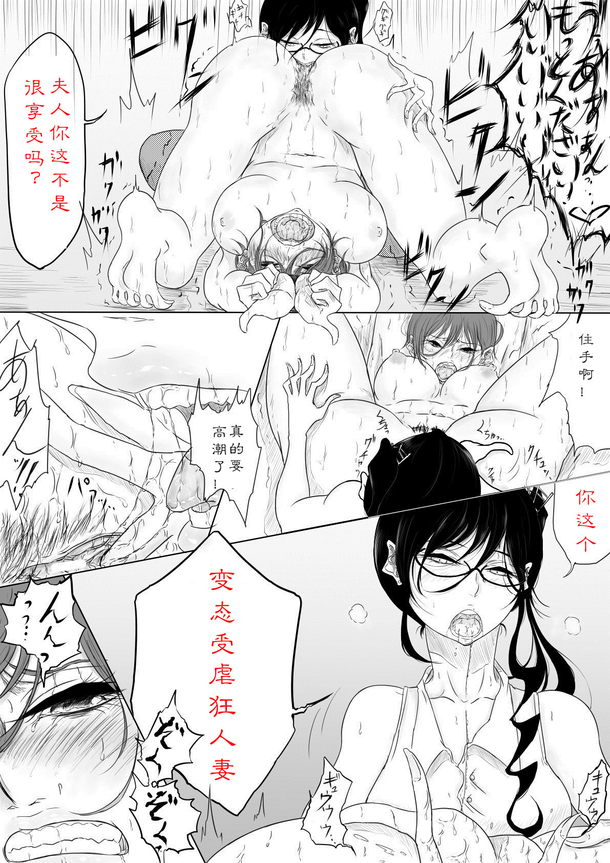 [ぱんだこりゃ] だれにも言えない [中国翻訳]