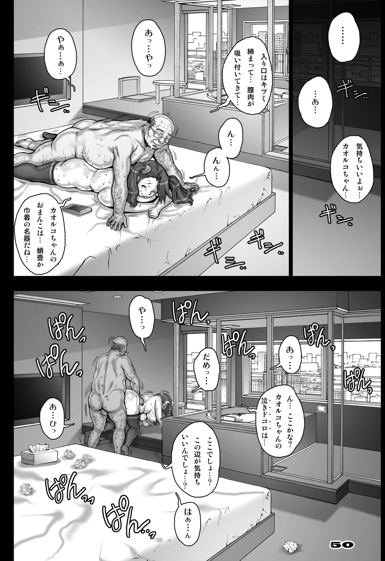 [すたじお☆たぱたぱ (戦国くん)] Daddy-Long-Legs (ガンダムビルドファイターズトライ) [DL版]