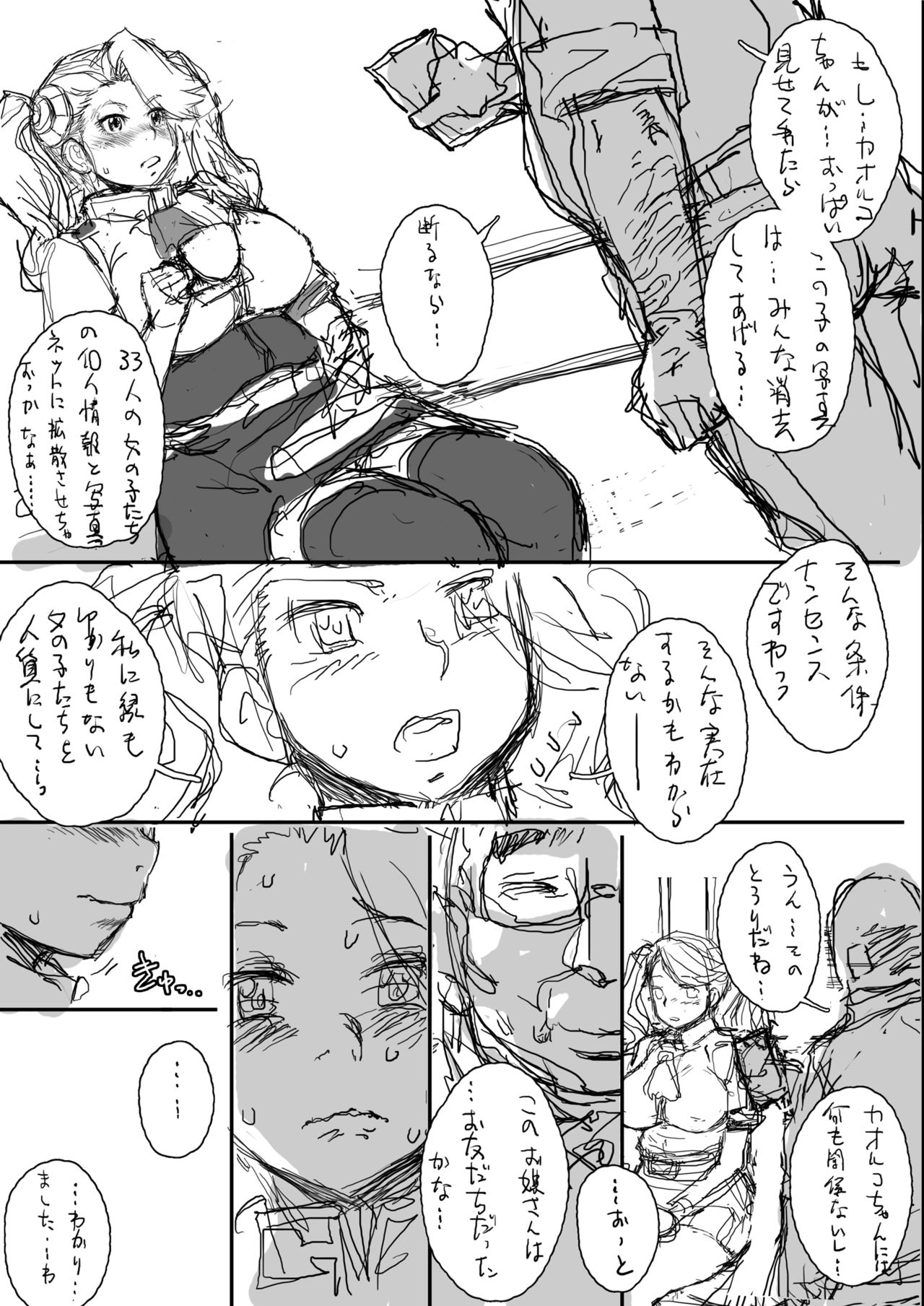[すたじお☆たぱたぱ (戦国くん)] Daddy-Long-Legs (ガンダムビルドファイターズトライ) [DL版]