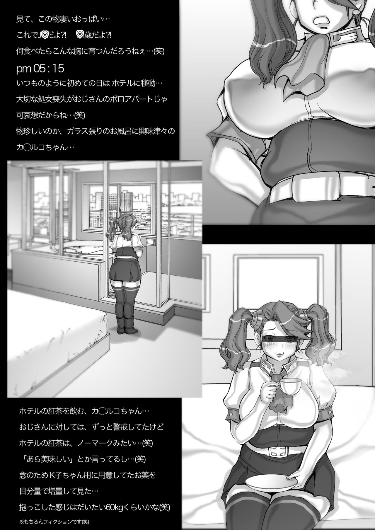 [すたじお☆たぱたぱ (戦国くん)] Daddy-Long-Legs (ガンダムビルドファイターズトライ) [DL版]
