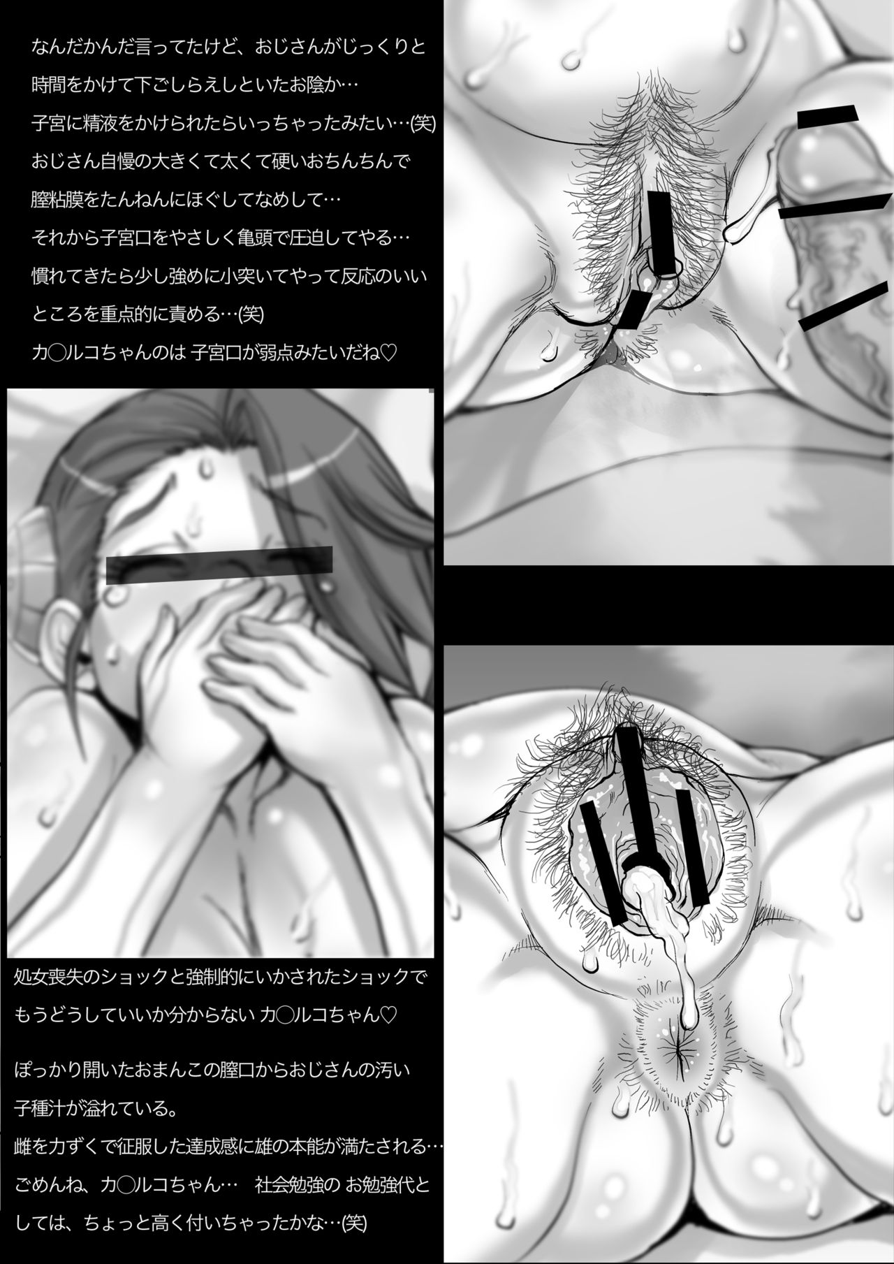 [すたじお☆たぱたぱ (戦国くん)] Daddy-Long-Legs (ガンダムビルドファイターズトライ) [DL版]