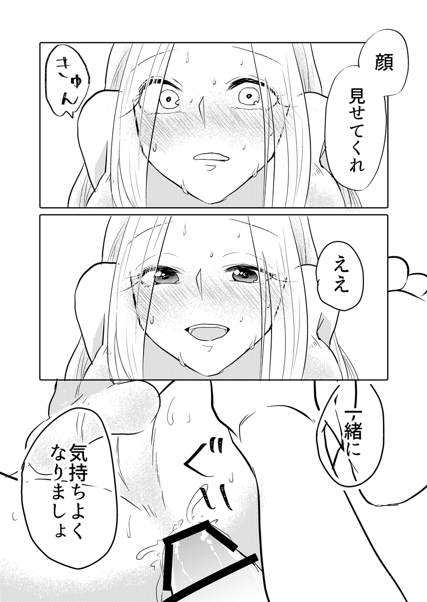 [渦潮宮殿 (渦宮)] 妻に息子ができまして (Fate/Zero) [DL版]