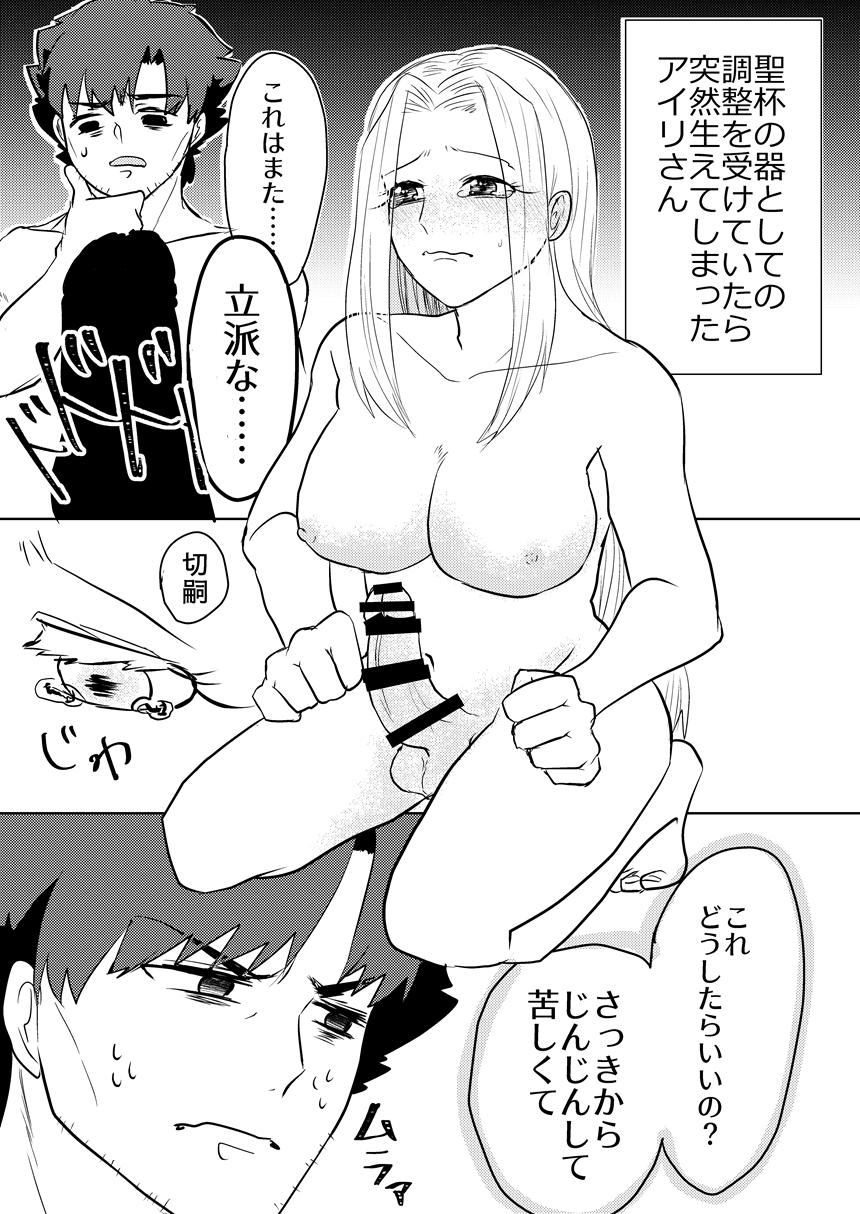 [渦潮宮殿 (渦宮)] 妻に息子ができまして (Fate/Zero) [DL版]