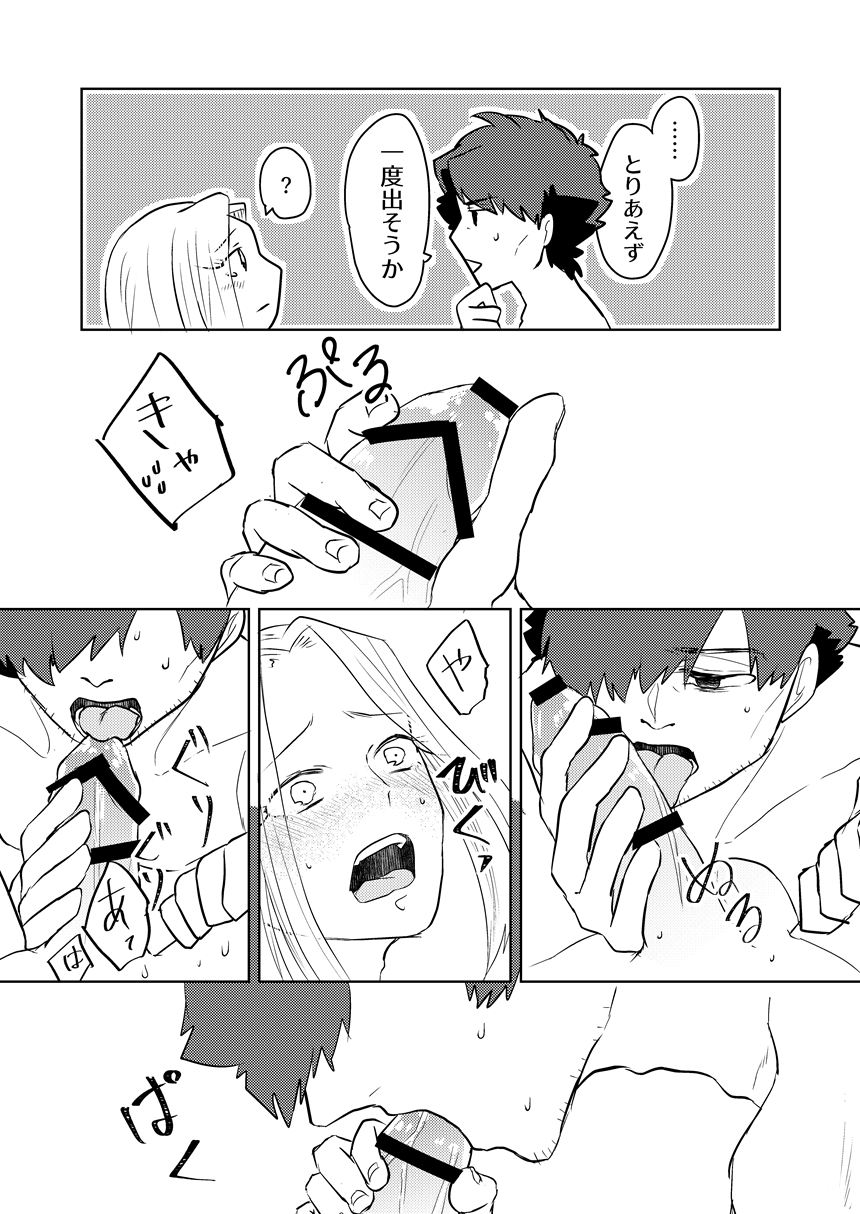 [渦潮宮殿 (渦宮)] 妻に息子ができまして (Fate/Zero) [DL版]