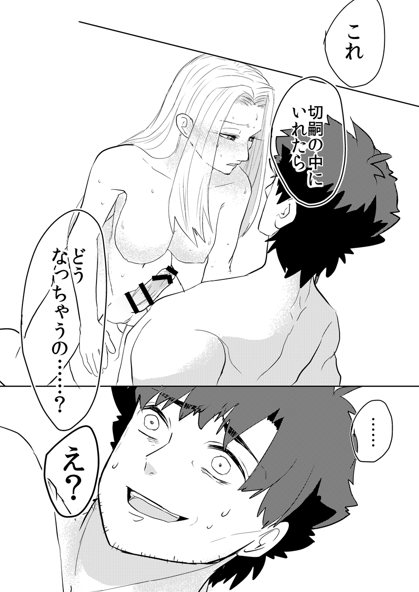 [渦潮宮殿 (渦宮)] 妻に息子ができまして (Fate/Zero) [DL版]