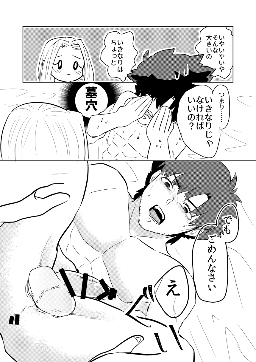 [渦潮宮殿 (渦宮)] 妻に息子ができまして (Fate/Zero) [DL版]