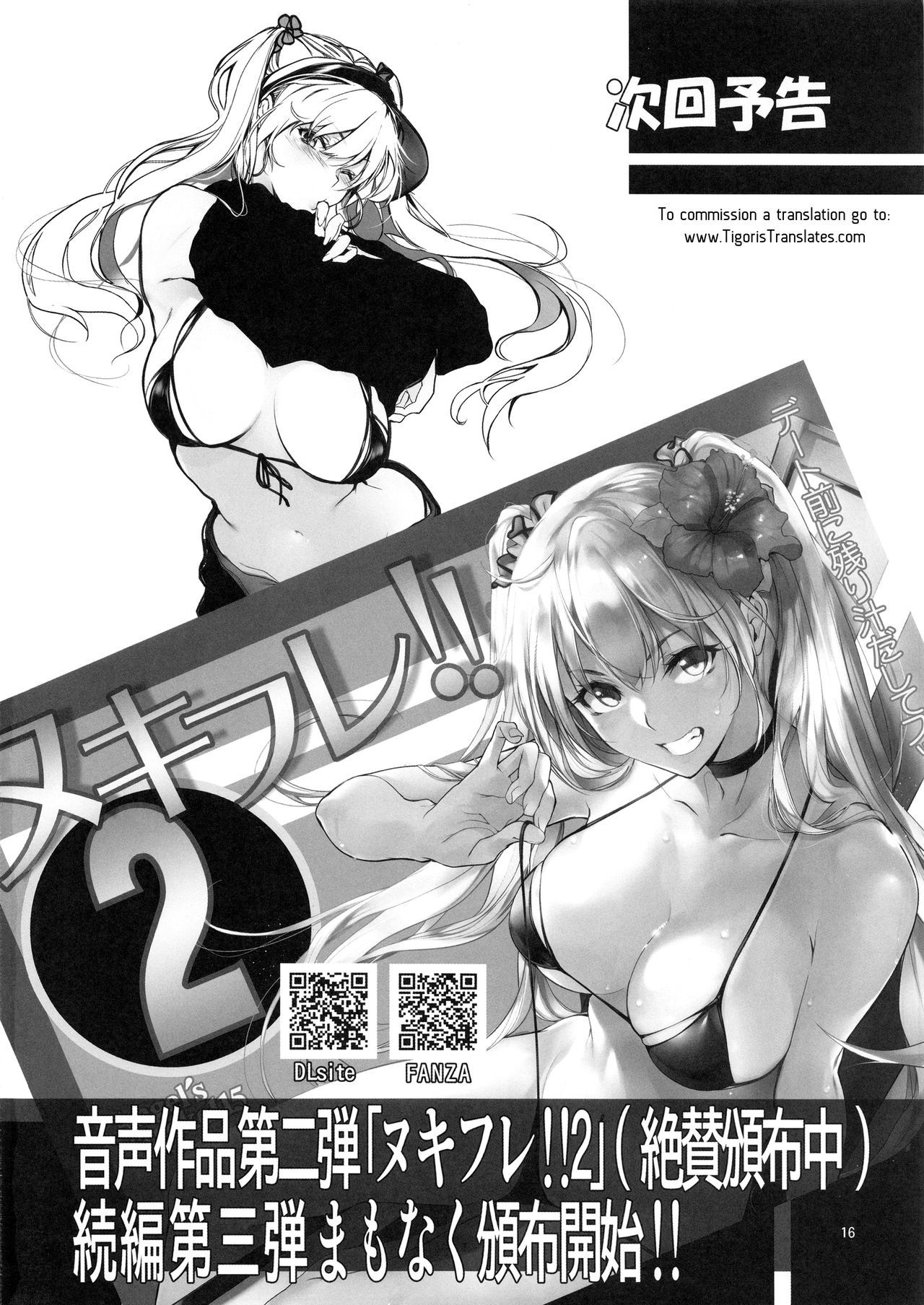 (C96) [AXZ (九手児)] Angel’s stroke 119 スグすく5 (ソードアート・オンライン) [英訳]