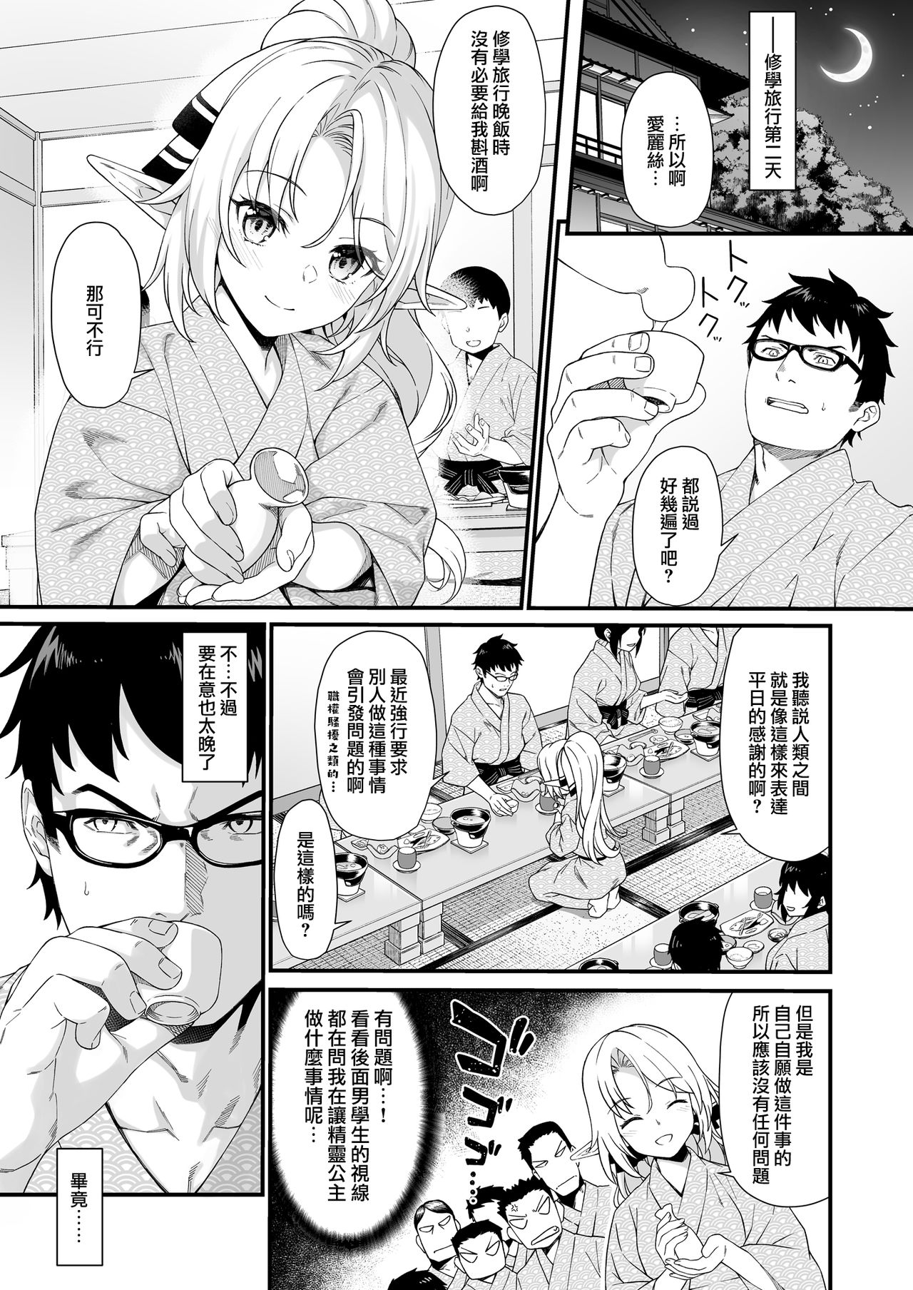 (C96) [アットホーム酒家 (たくのみ)] 援助交配 8 [中国翻訳]