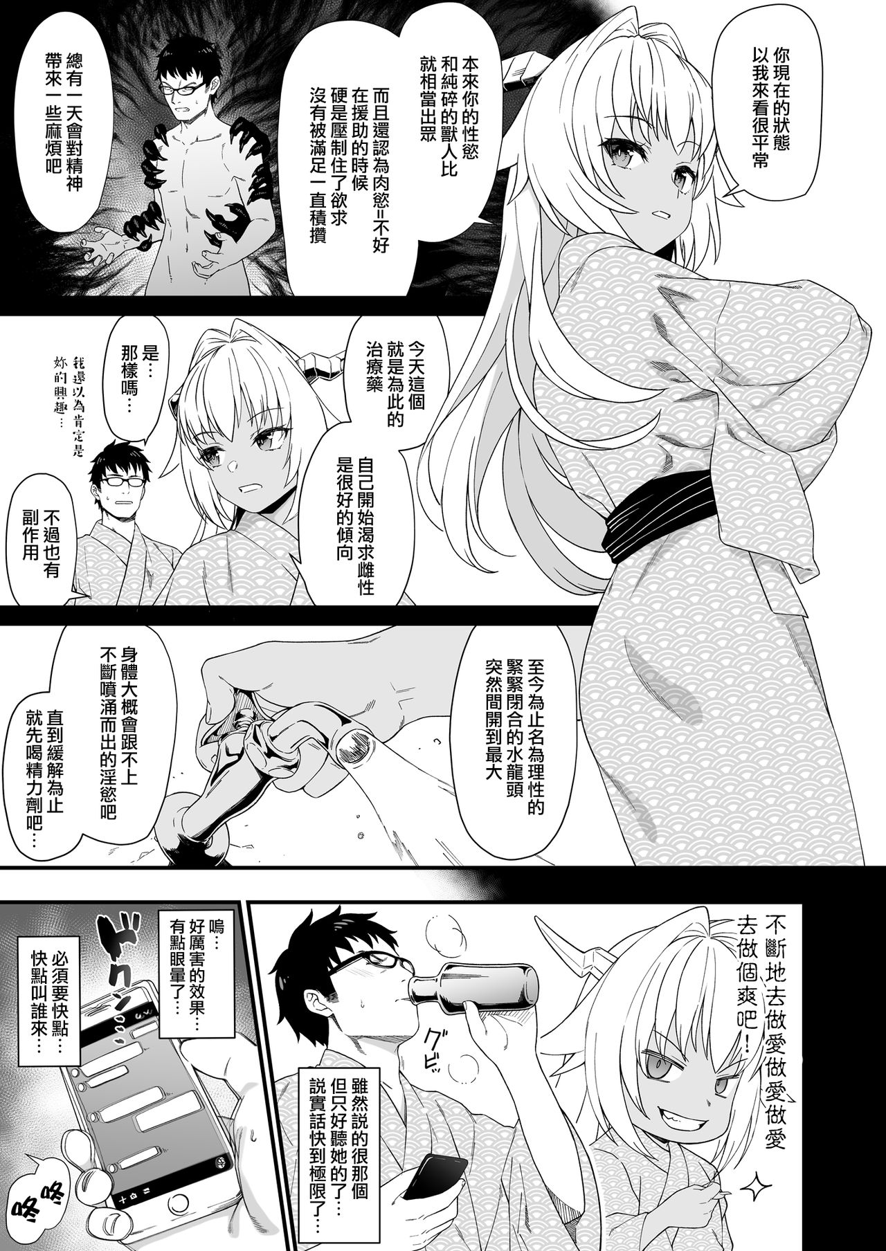 (C96) [アットホーム酒家 (たくのみ)] 援助交配 8 [中国翻訳]