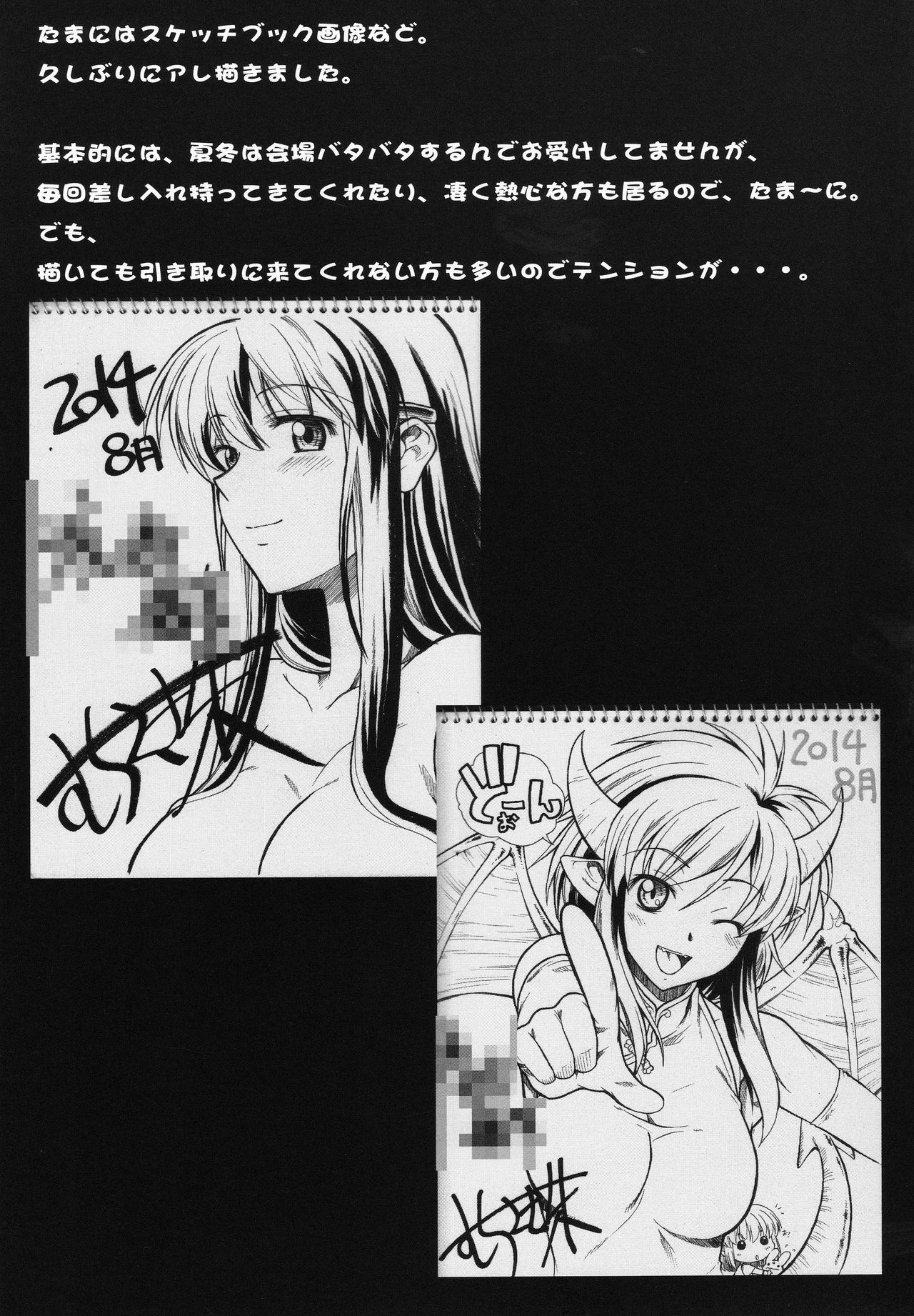 (C86) [集団暴力 (むらさき朱)] 白昼に街中で全裸露出オナニーしちゃうのって気持ちいい2