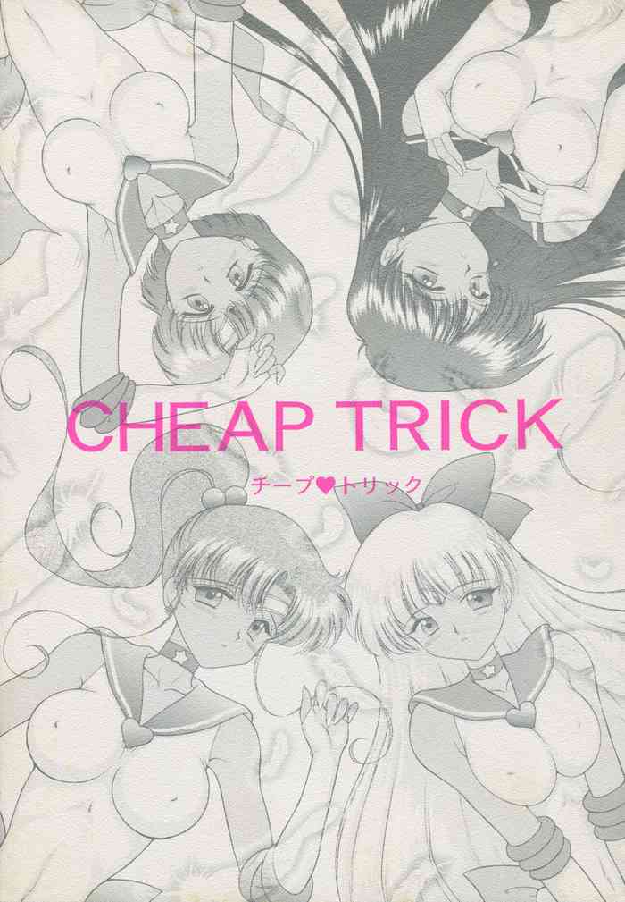 [BLACK DOG (黒犬獣)] CHEAP TRICK (美少女戦士セーラームーン)