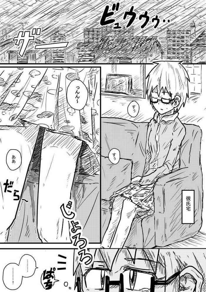 [季節の戯レ] 粗相彼女