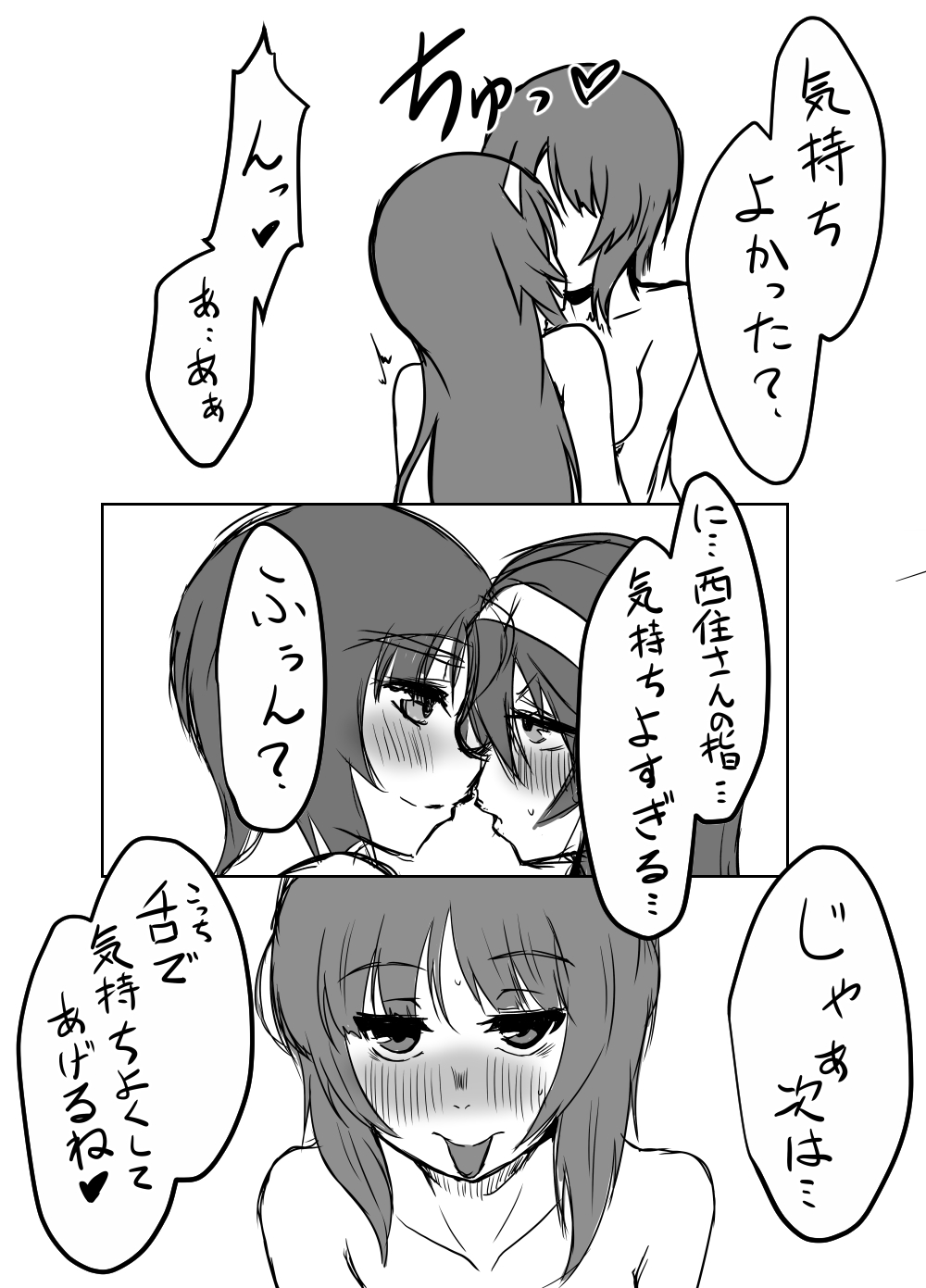 [SAGA Angel (神爆龍王)] にしずみさんはすけべだな (ガールズ&パンツァー) [DL版]