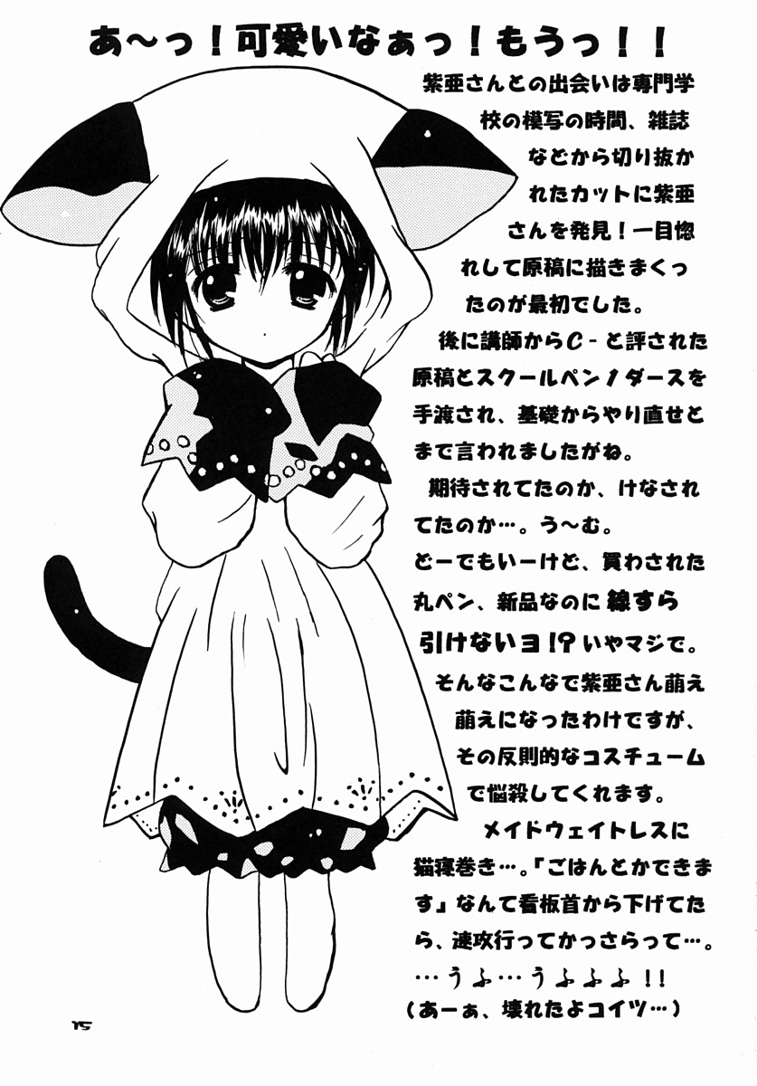 (サンクリ16) [もくもく堂 (常磐兼成)] Schwarze Katze シュヴァルツェカッツェ (ぴたテン、焼きたて!! ジャぱん)